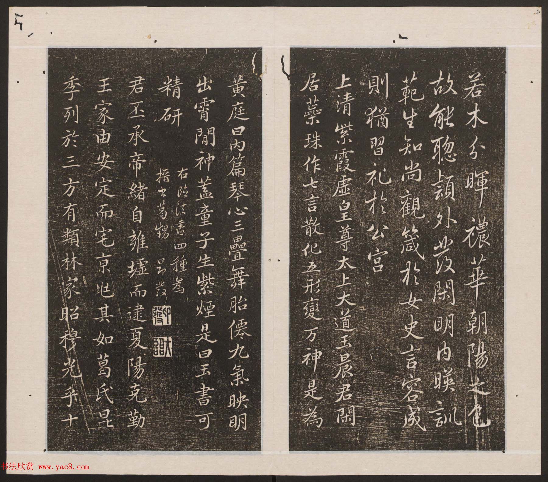 刘园集帖第15卷《仁聚堂法帖》智