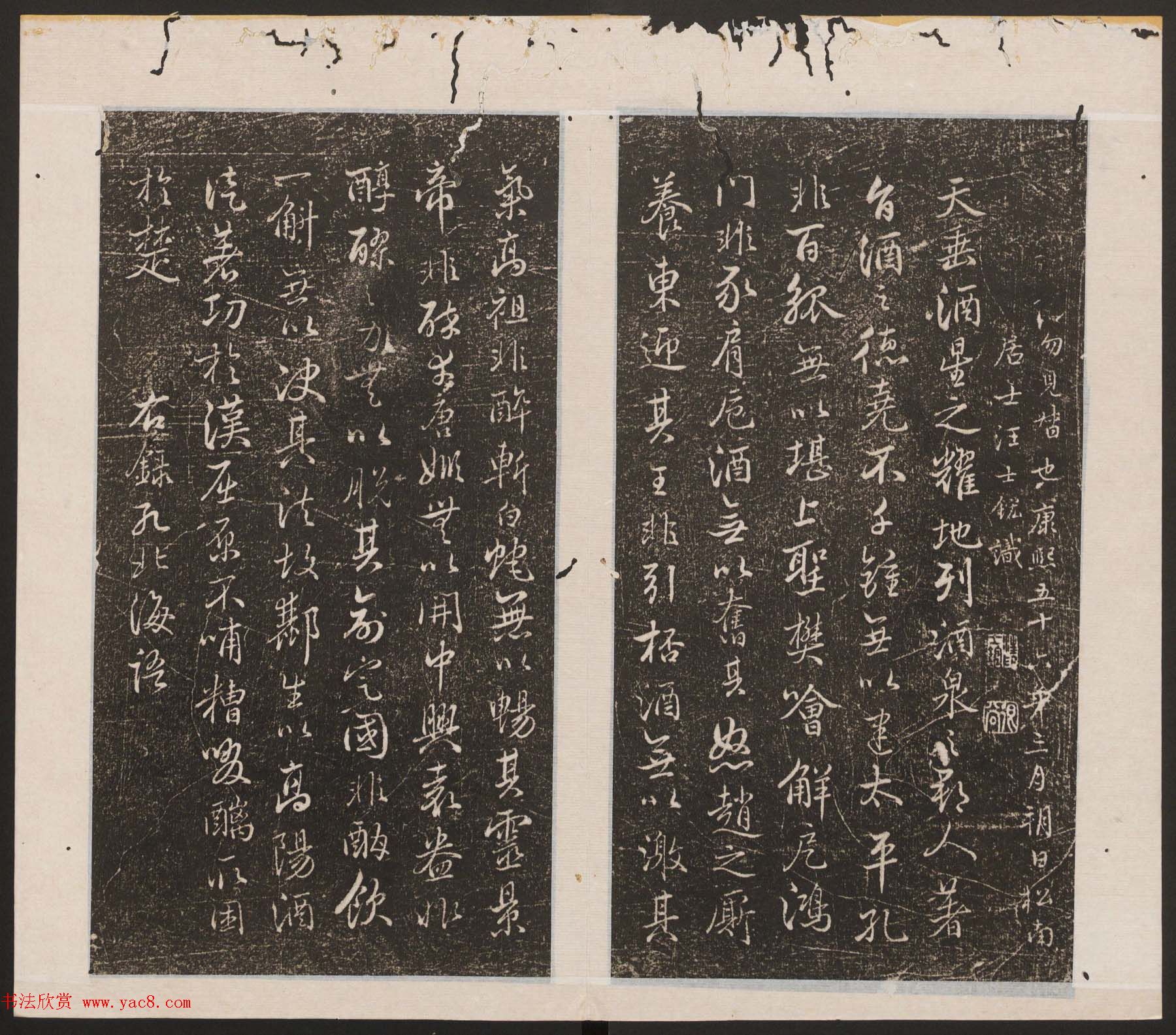 刘园集帖第15卷《仁聚堂法帖》智