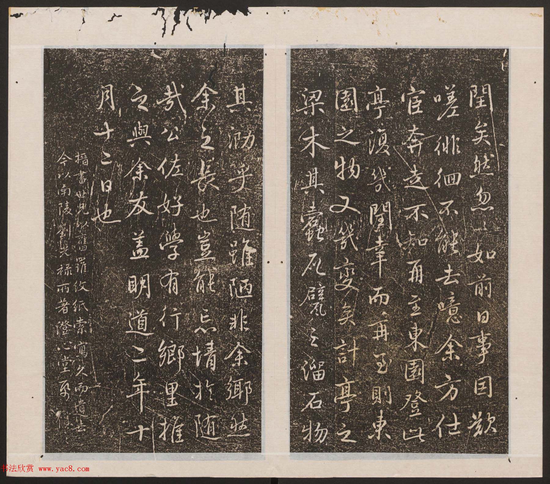 刘园集帖第15卷《仁聚堂法帖》智