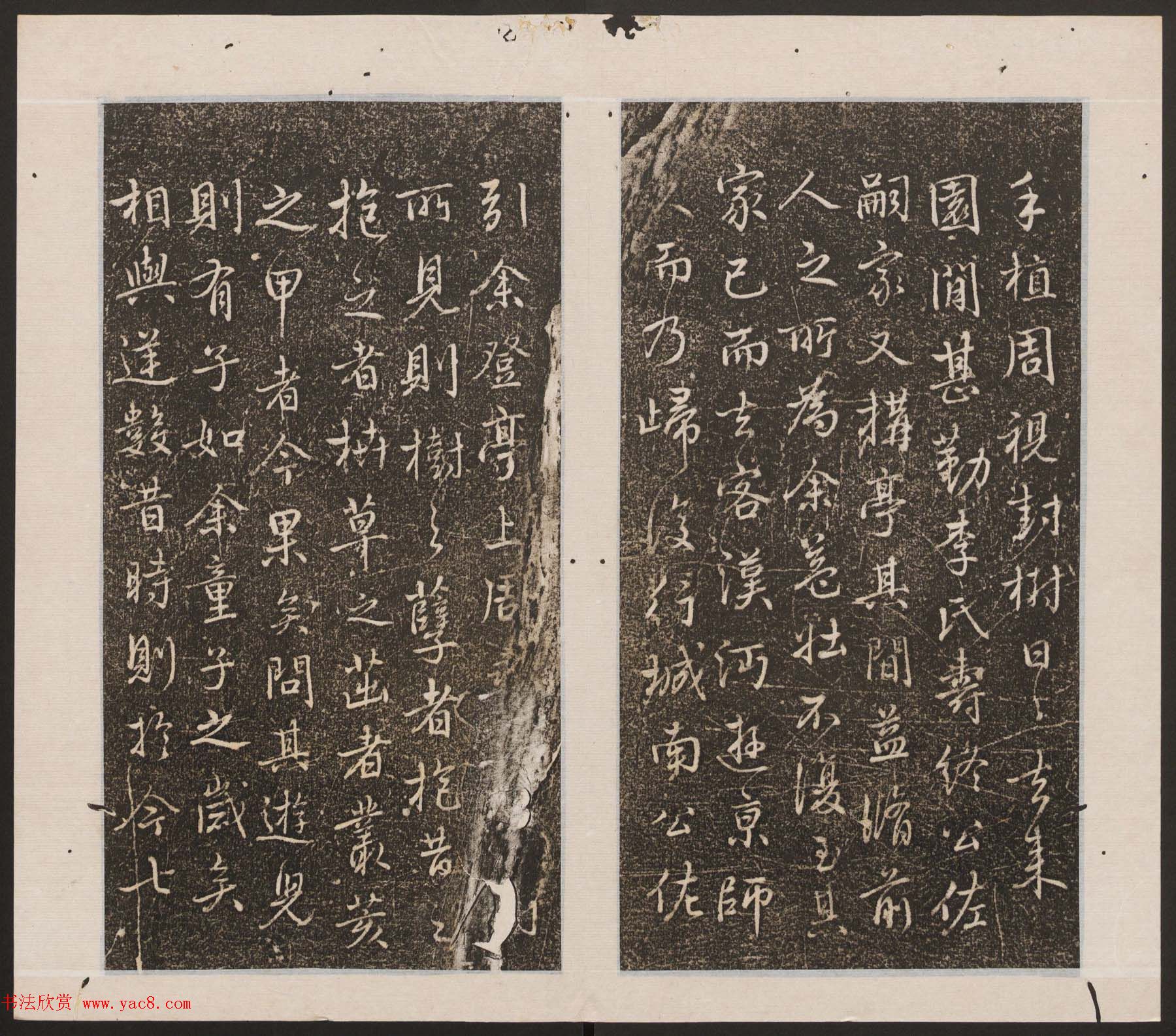 刘园集帖第15卷《仁聚堂法帖》智