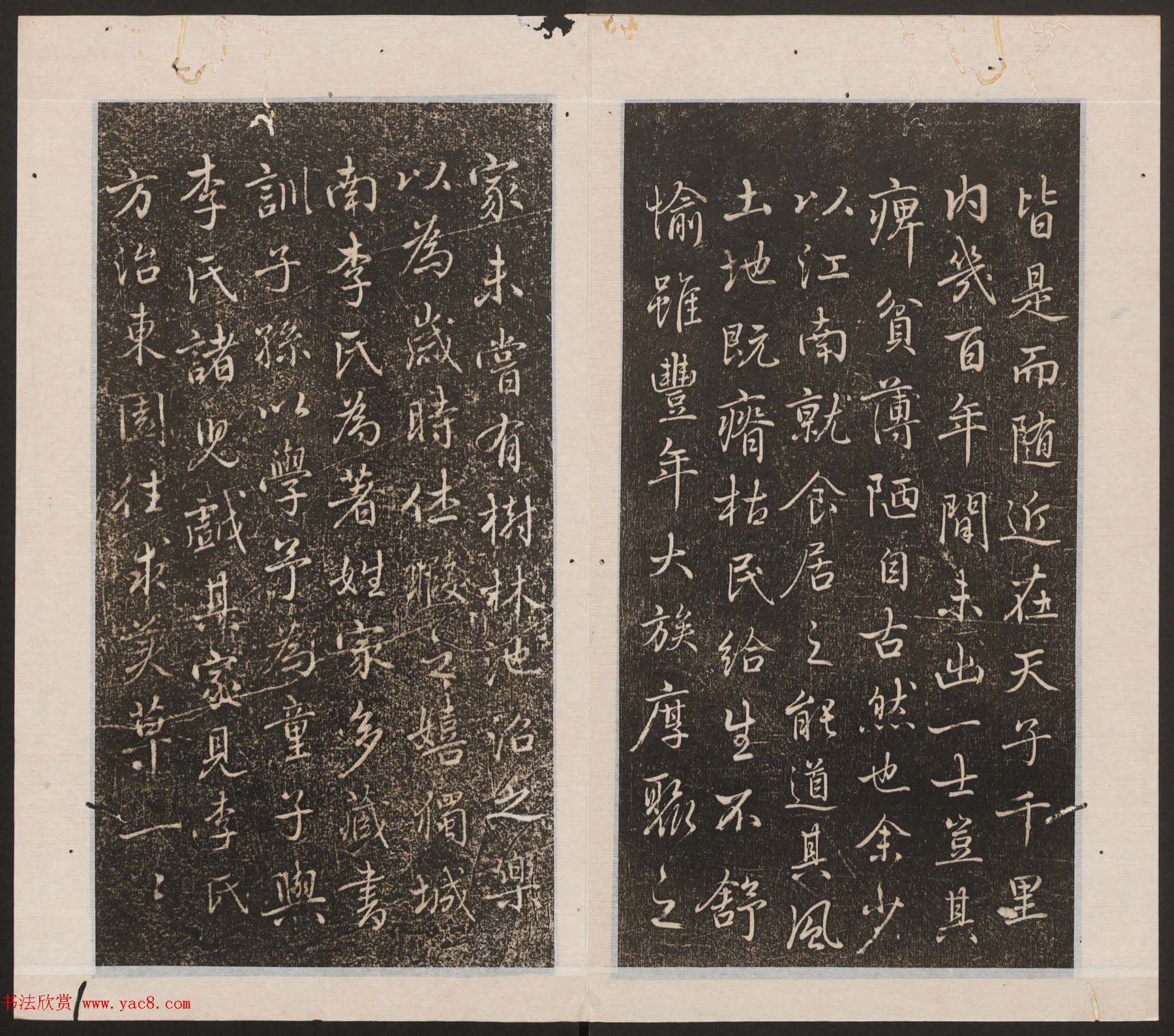 刘园集帖第15卷《仁聚堂法帖》智