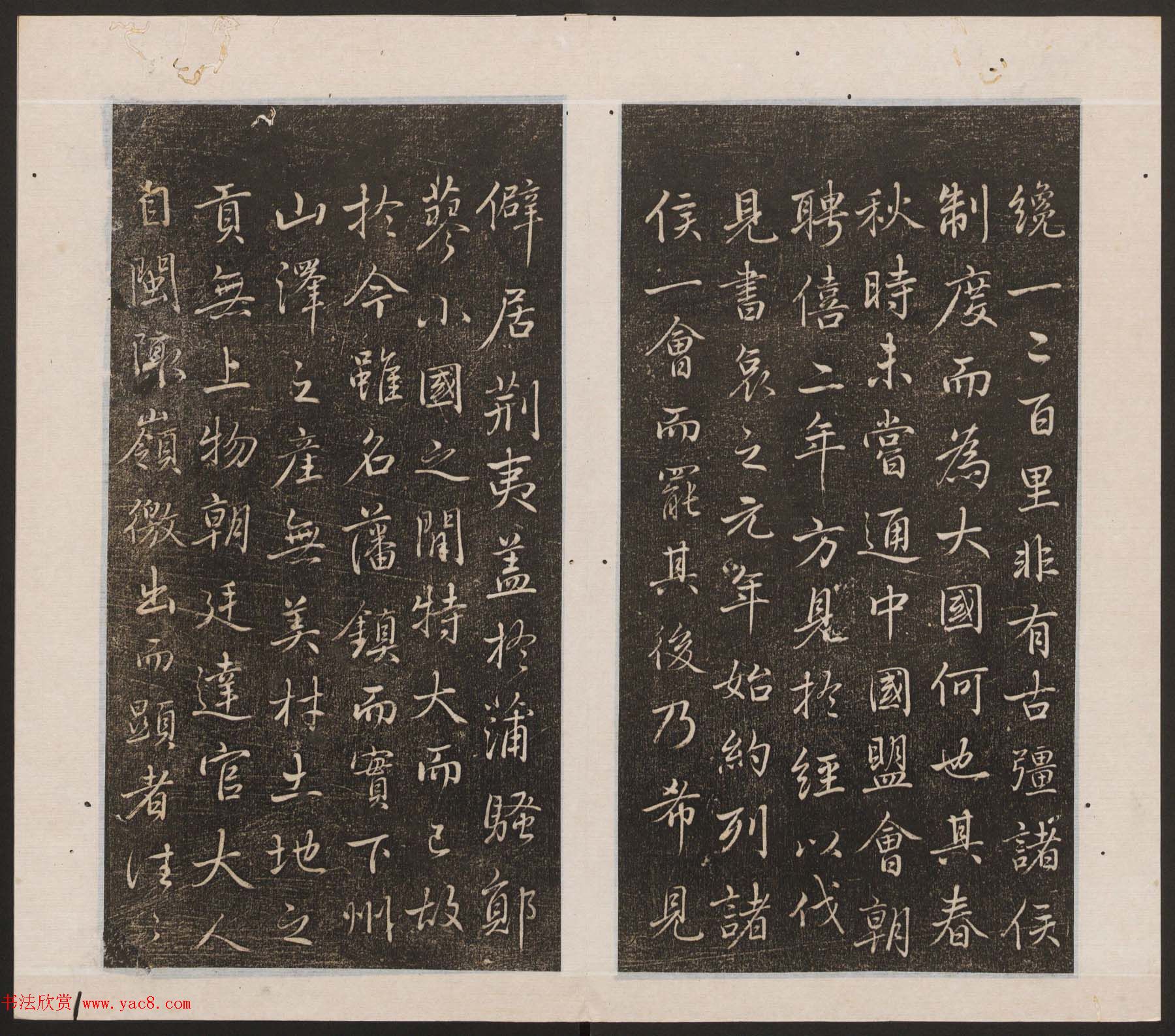 刘园集帖第15卷《仁聚堂法帖》智