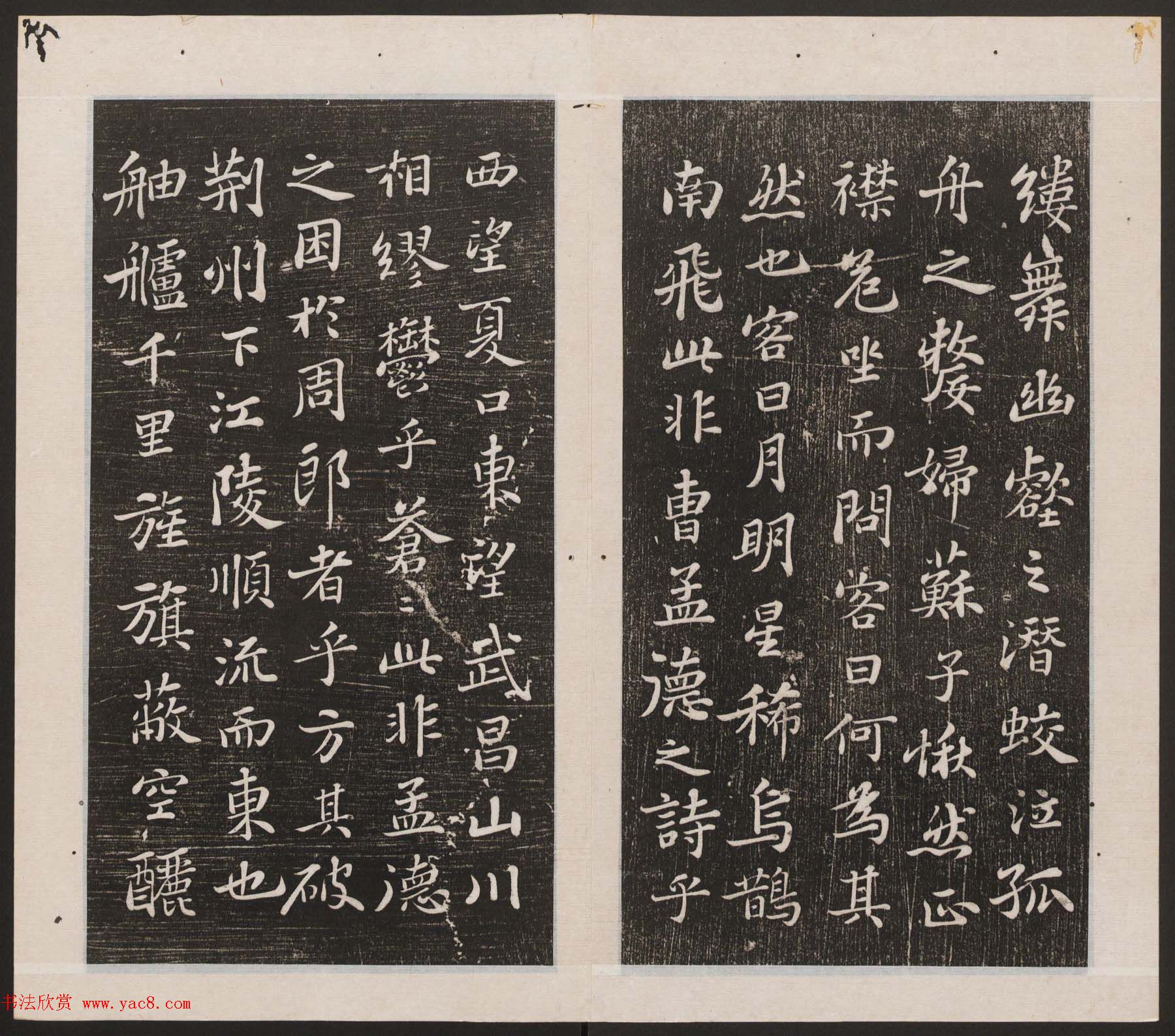 刘园集帖第15卷《仁聚堂法帖》智