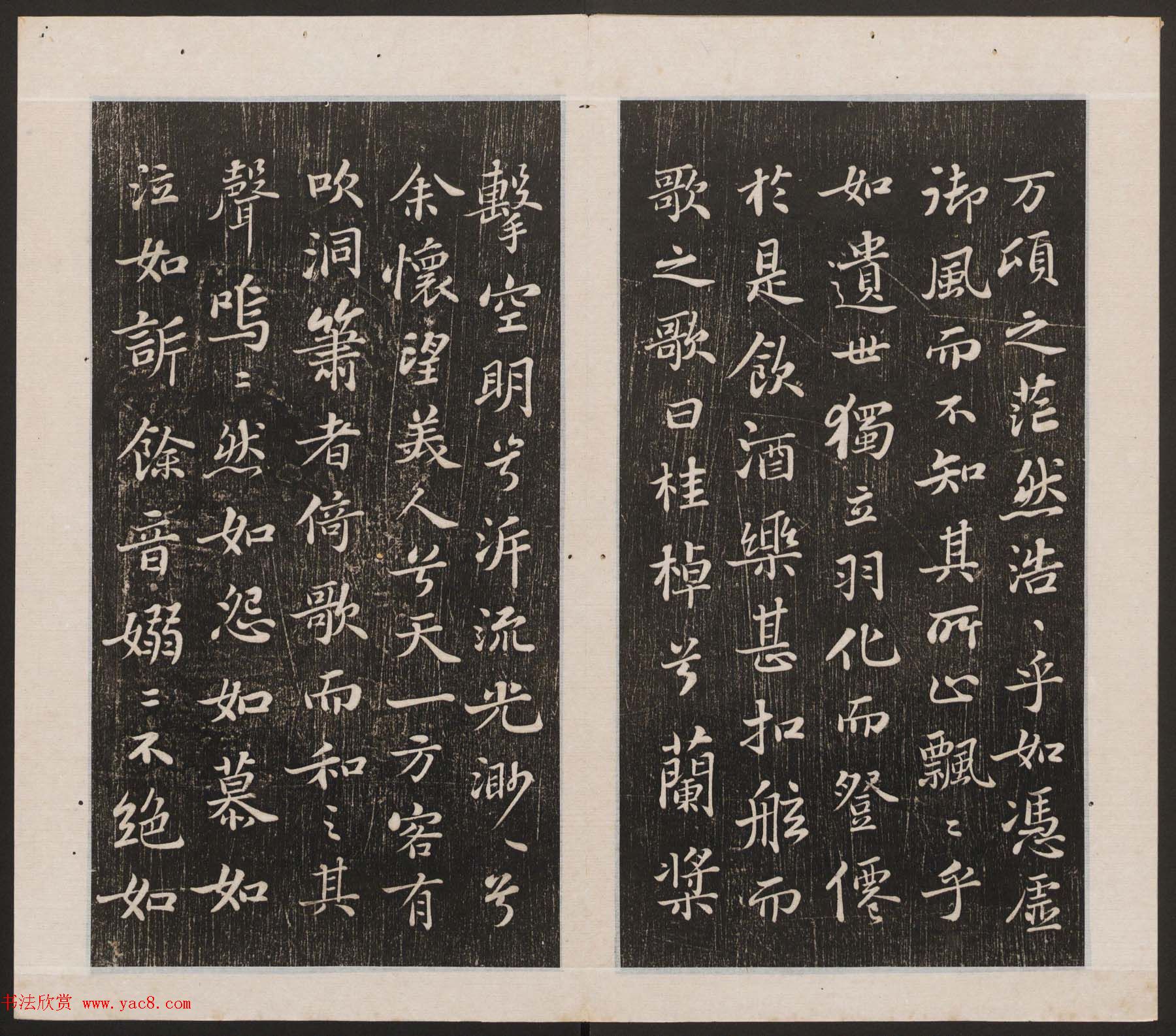 刘园集帖第15卷《仁聚堂法帖》智