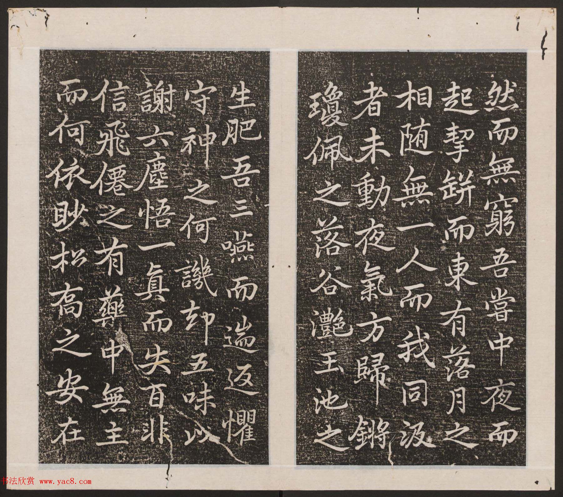 刘园集帖第15卷《仁聚堂法帖》智