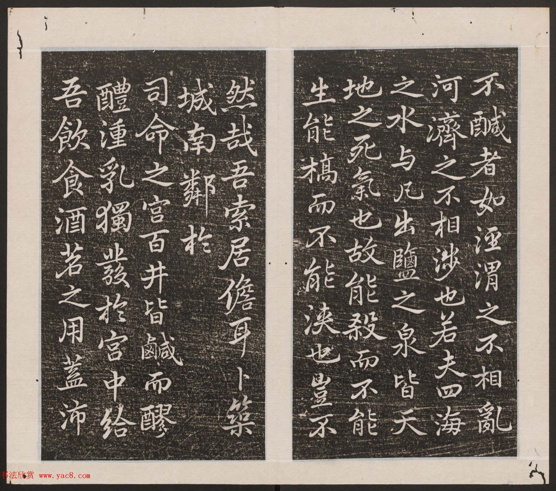 刘园集帖第15卷《仁聚堂法帖》智