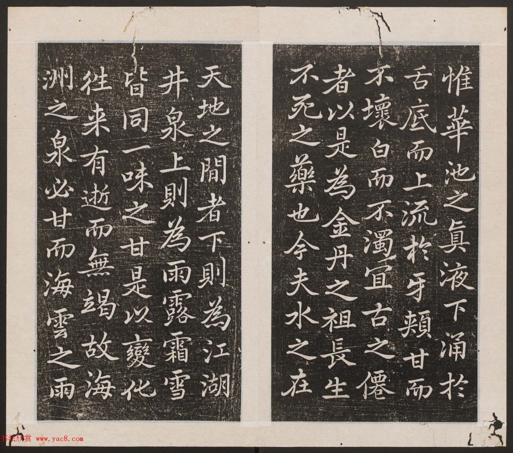 刘园集帖第15卷《仁聚堂法帖》智