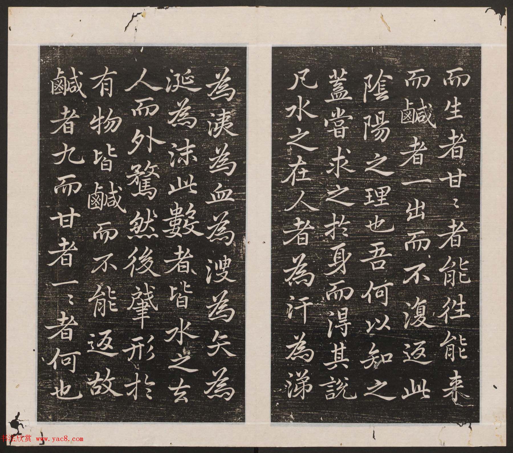 刘园集帖第15卷《仁聚堂法帖》智