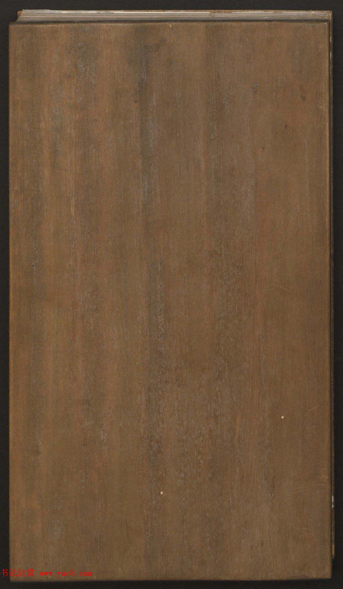 刘园集帖第16卷《东坡米芾帖》