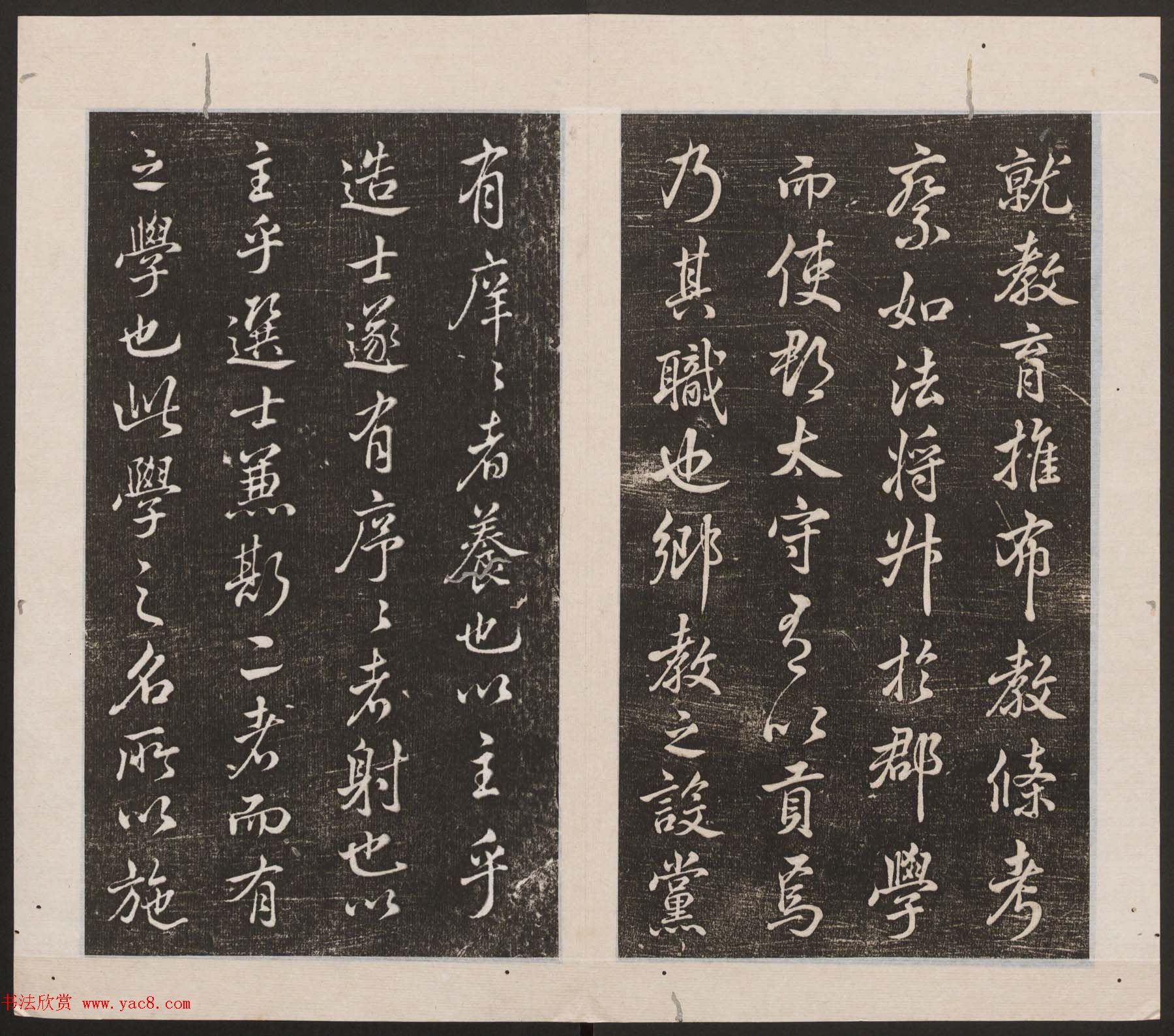 刘园集帖第16卷《东坡米芾帖》