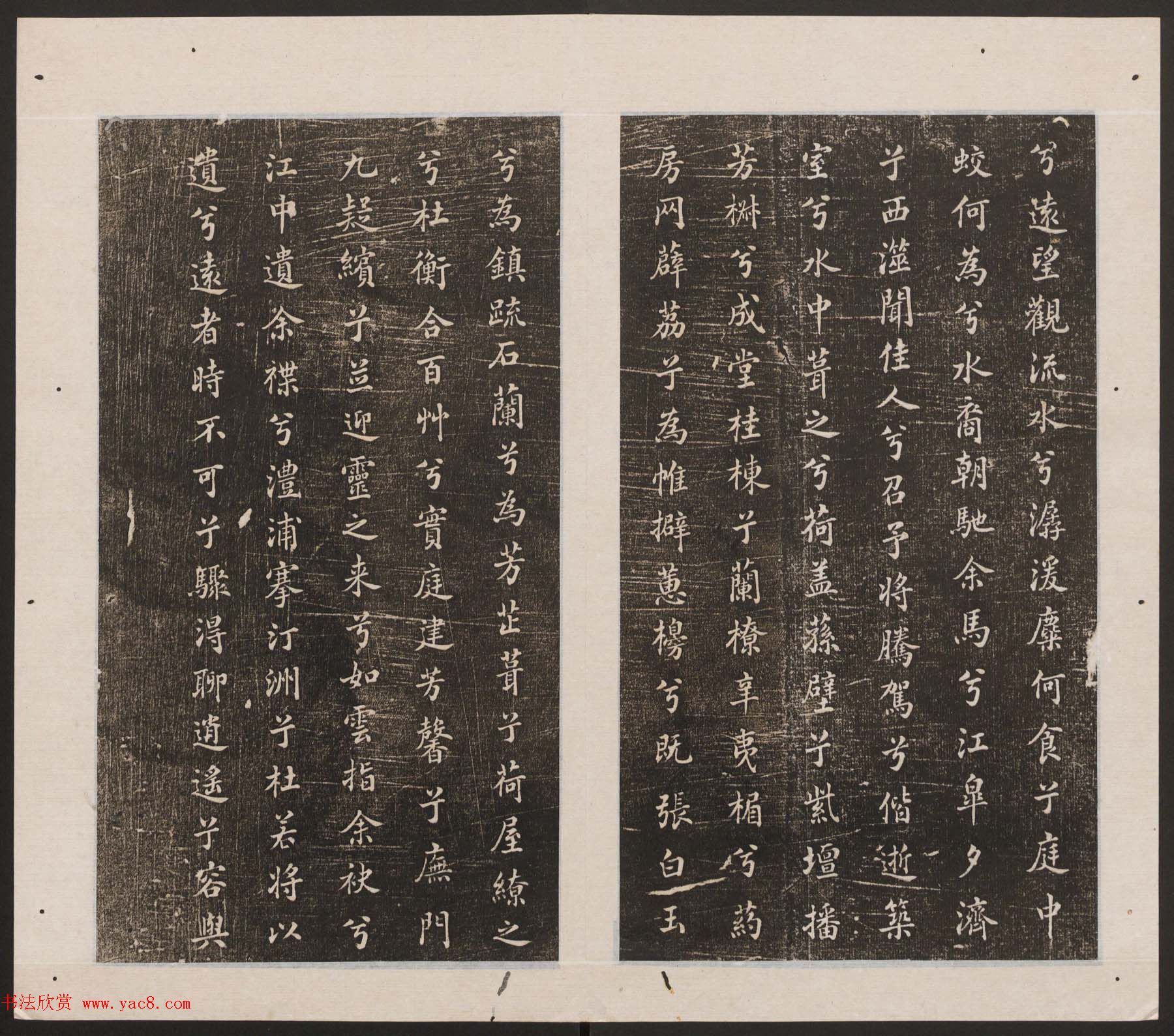 刘园集帖第16卷《东坡米芾帖》