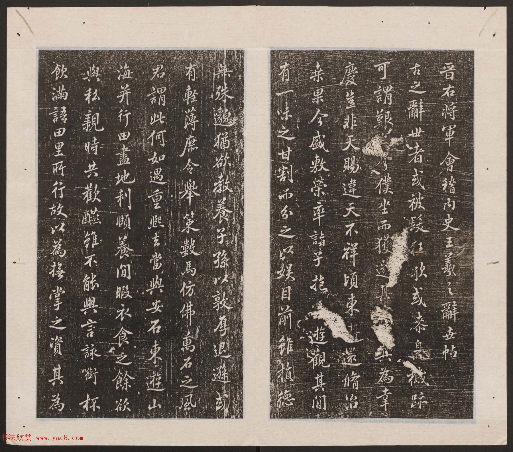 刘园集帖第16卷《东坡米芾帖》