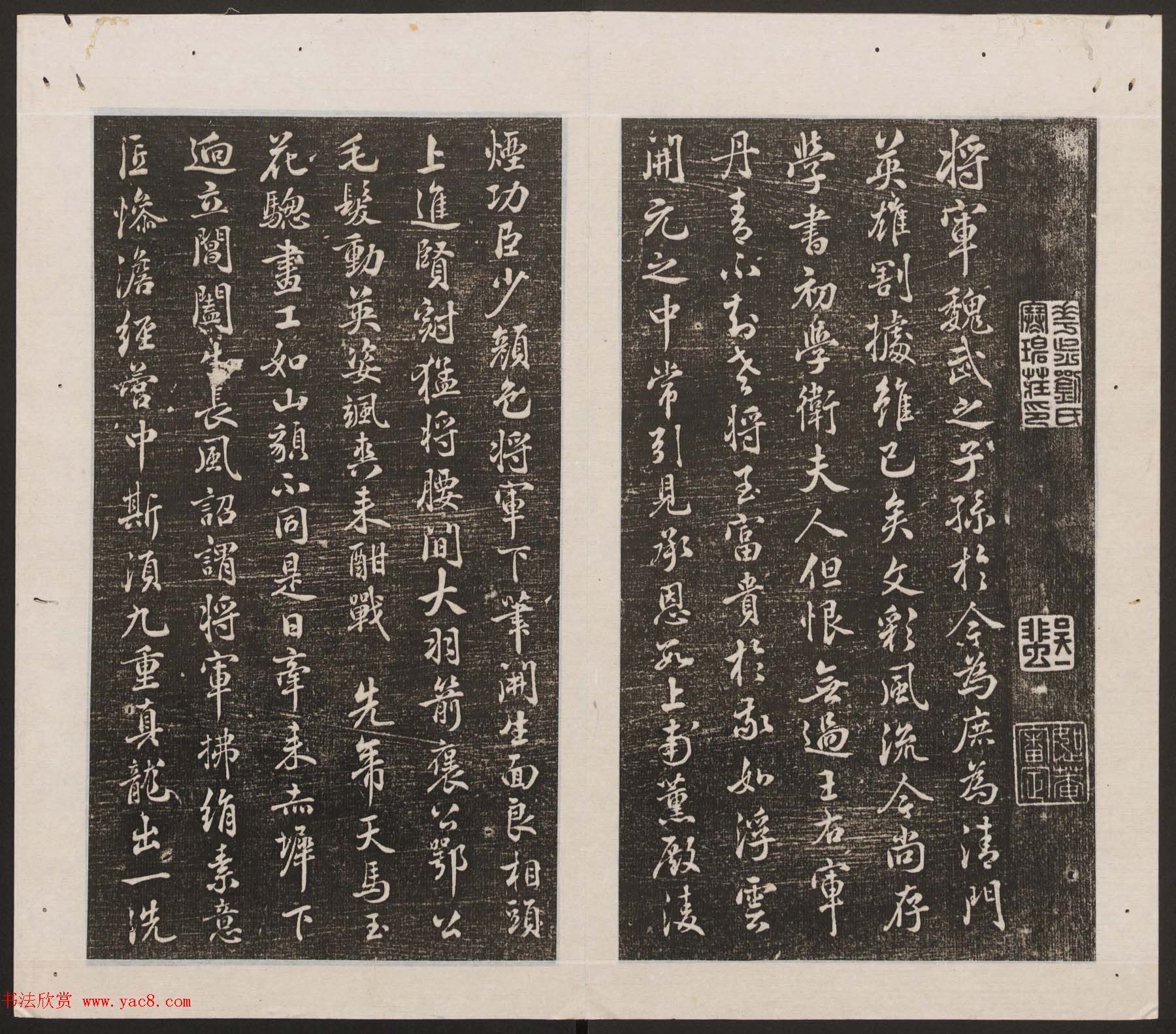 刘园集帖第16卷《东坡米芾帖》