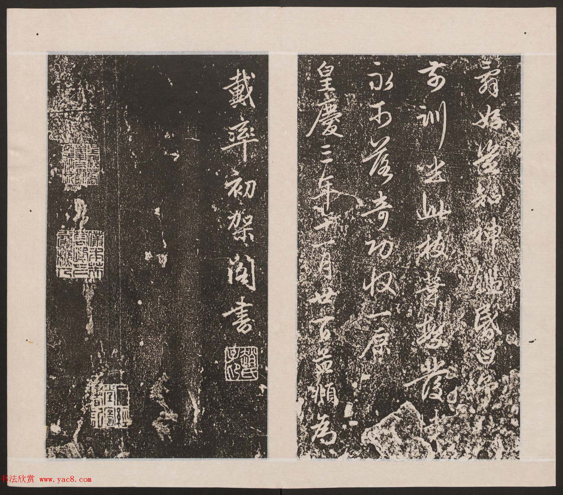 刘园集帖第17卷《一经堂藏帖》