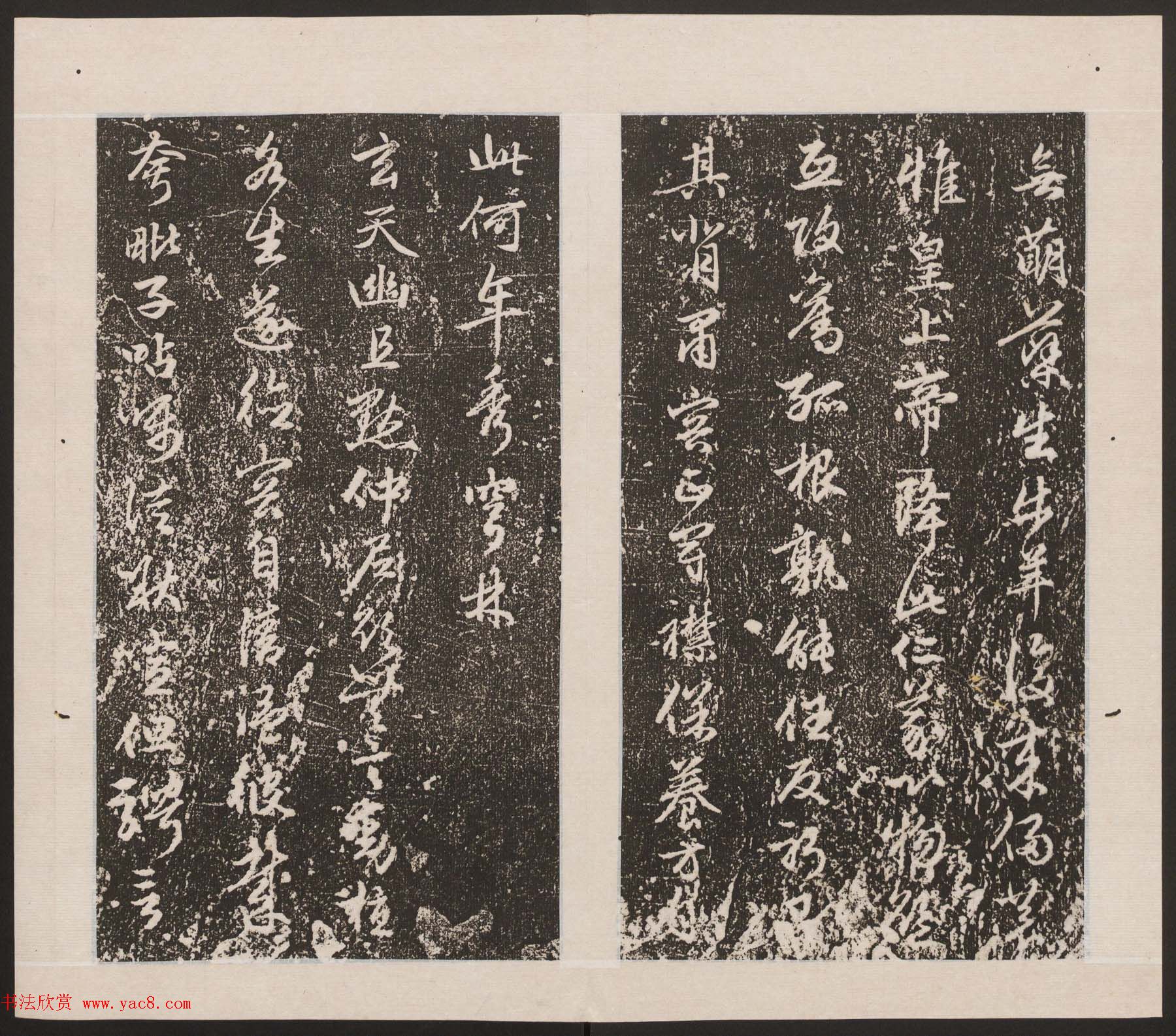 刘园集帖第17卷《一经堂藏帖》