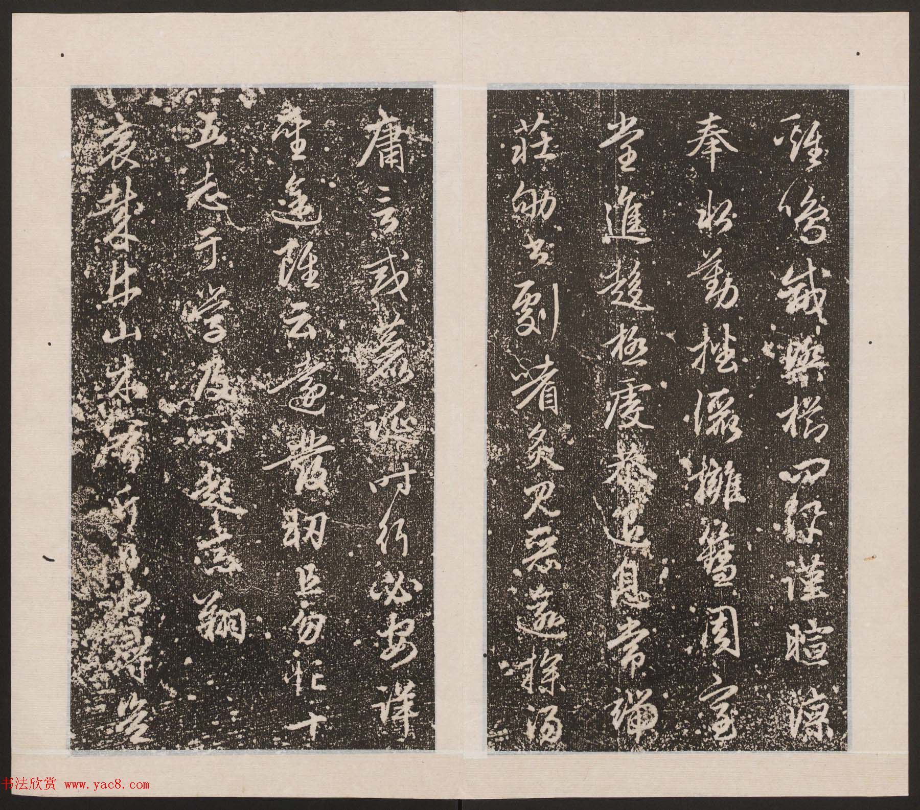 刘园集帖第17卷《一经堂藏帖》