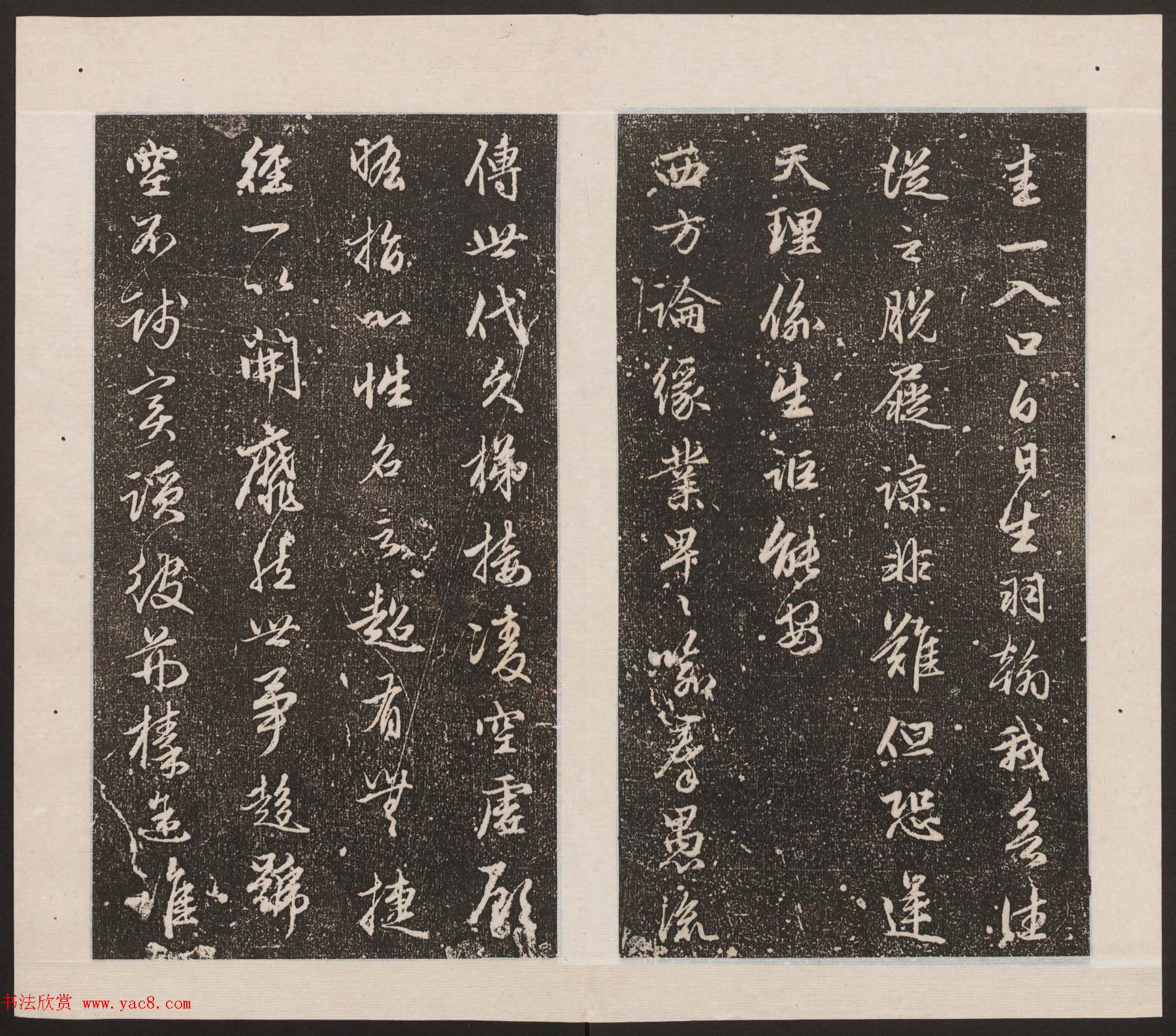 刘园集帖第17卷《一经堂藏帖》