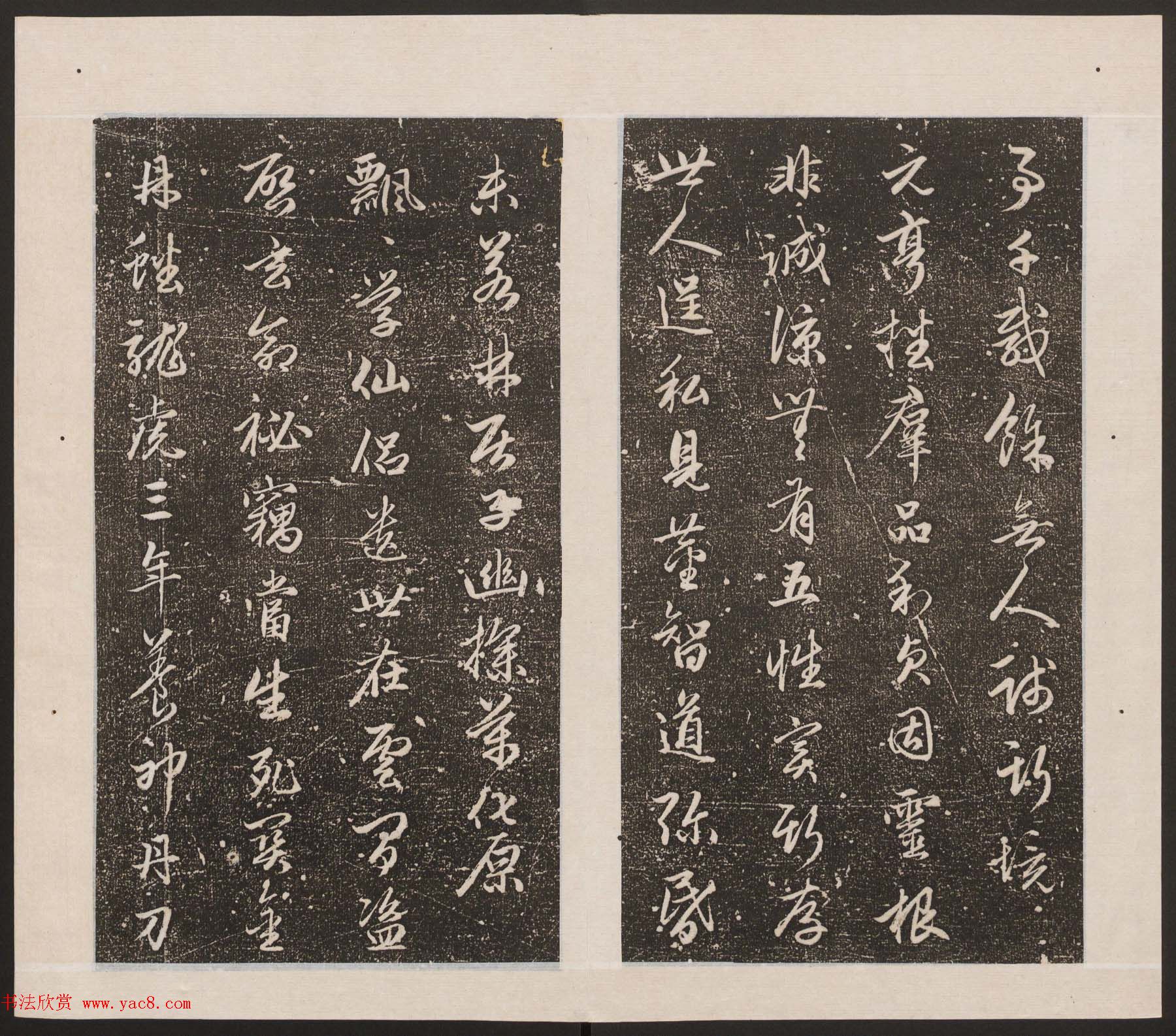 刘园集帖第17卷《一经堂藏帖》