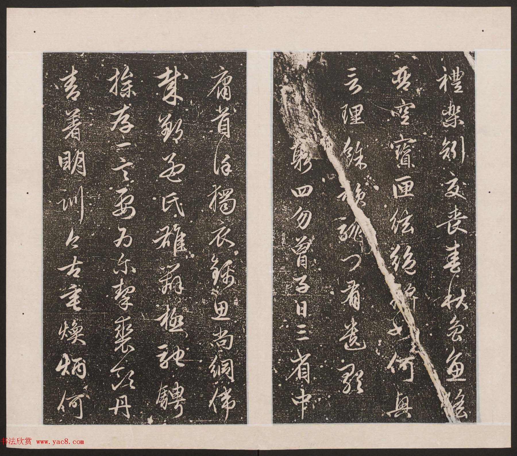 刘园集帖第17卷《一经堂藏帖》