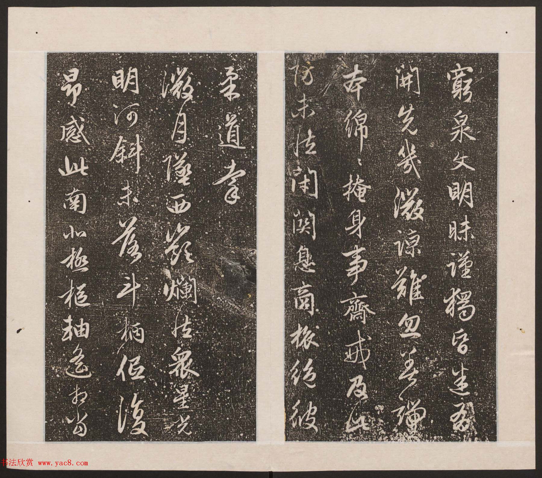 刘园集帖第17卷《一经堂藏帖》