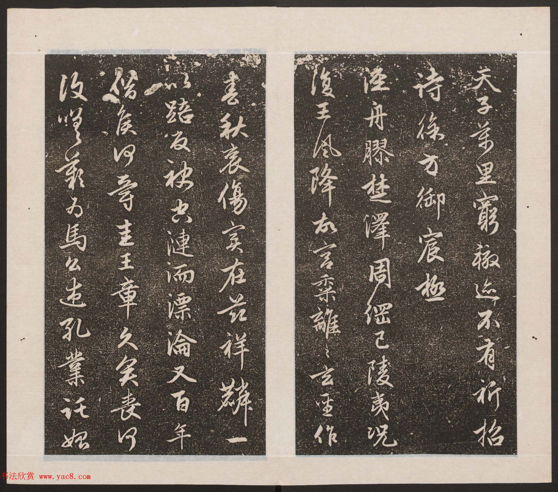 刘园集帖第17卷《一经堂藏帖》