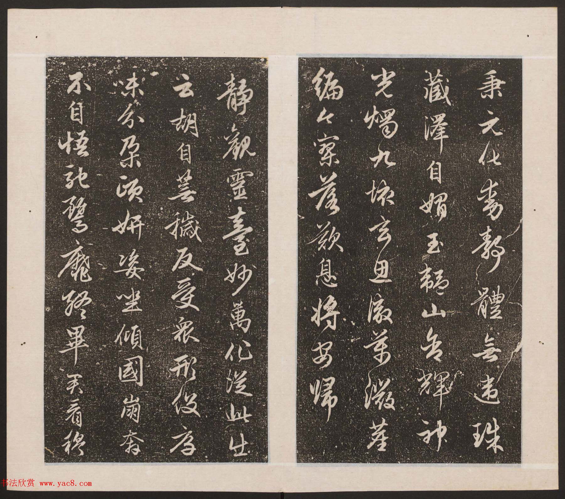 刘园集帖第17卷《一经堂藏帖》