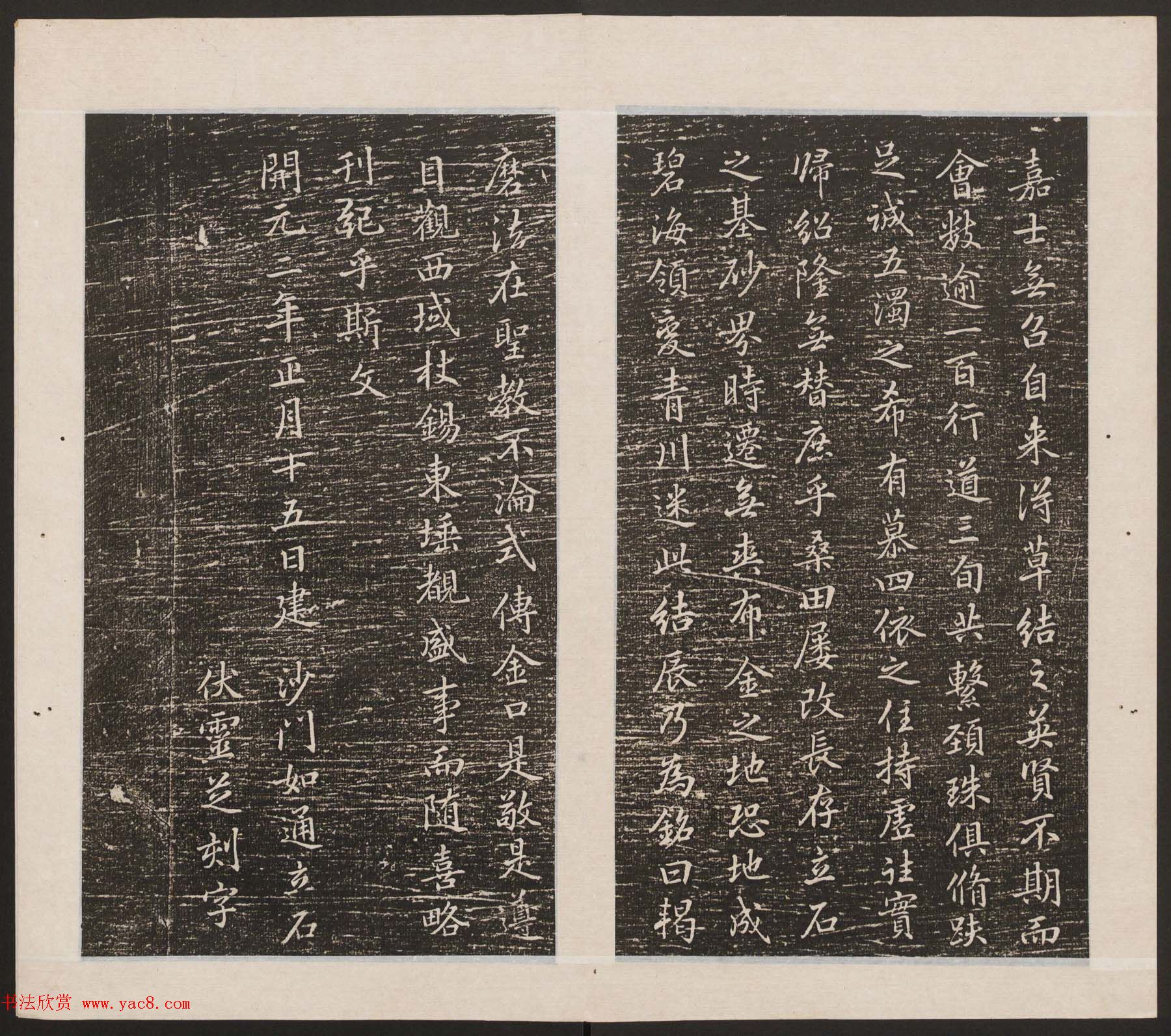 刘园集帖第17卷《一经堂藏帖》