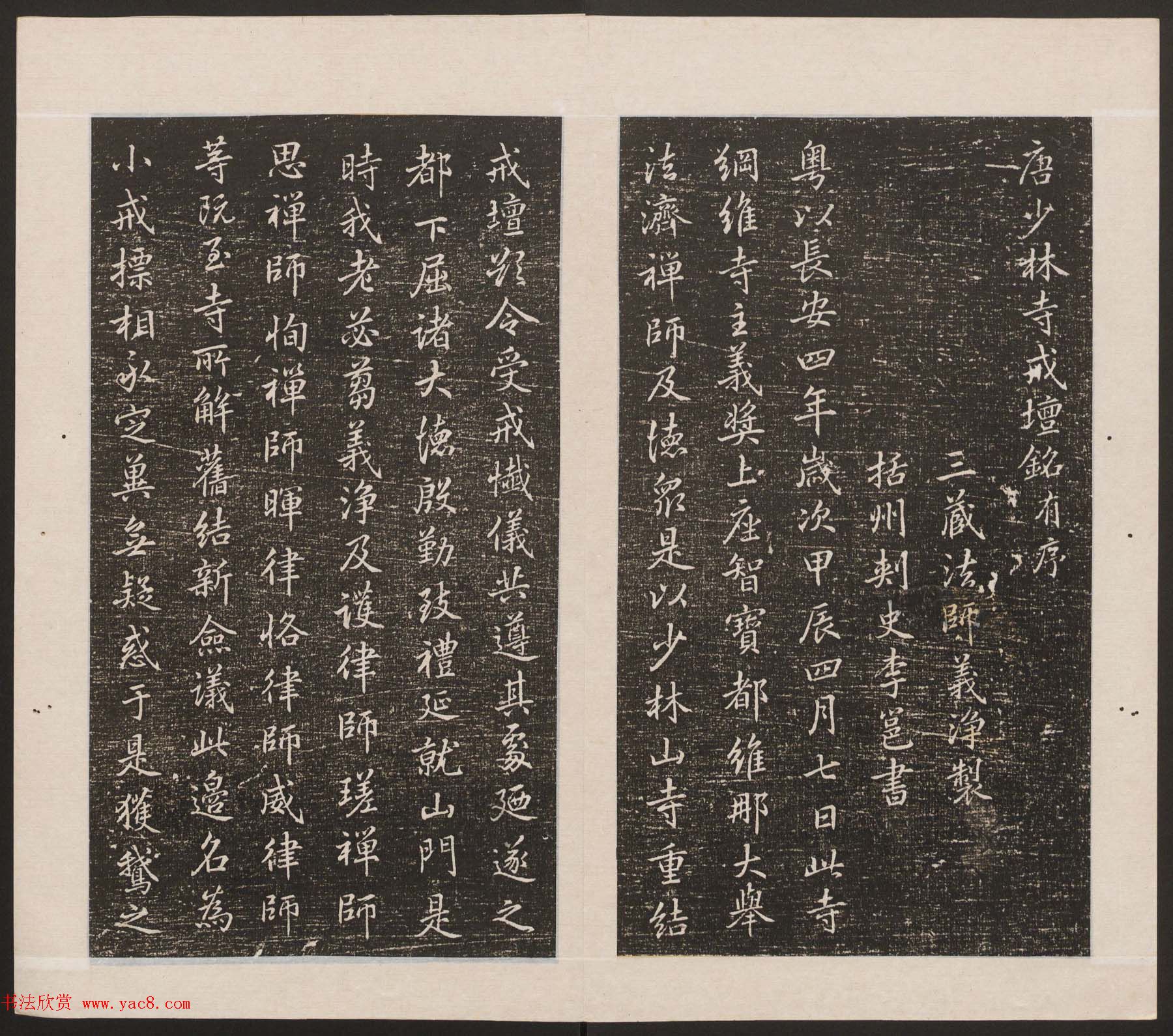 刘园集帖第17卷《一经堂藏帖》