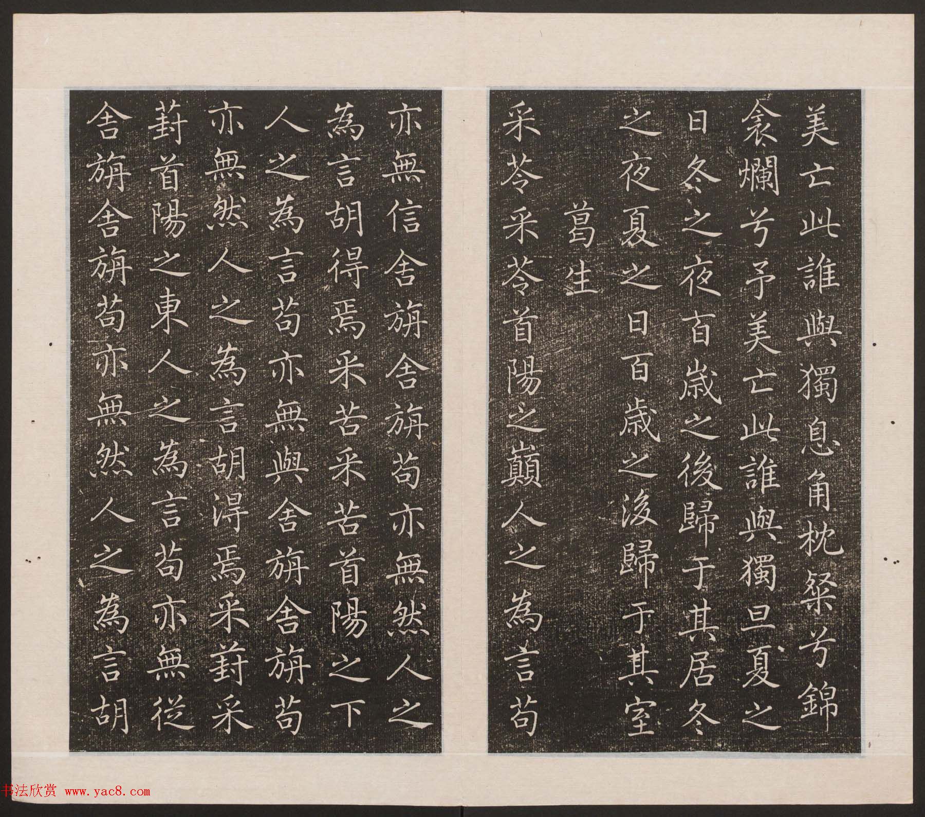 刘园集帖第17卷《一经堂藏帖》