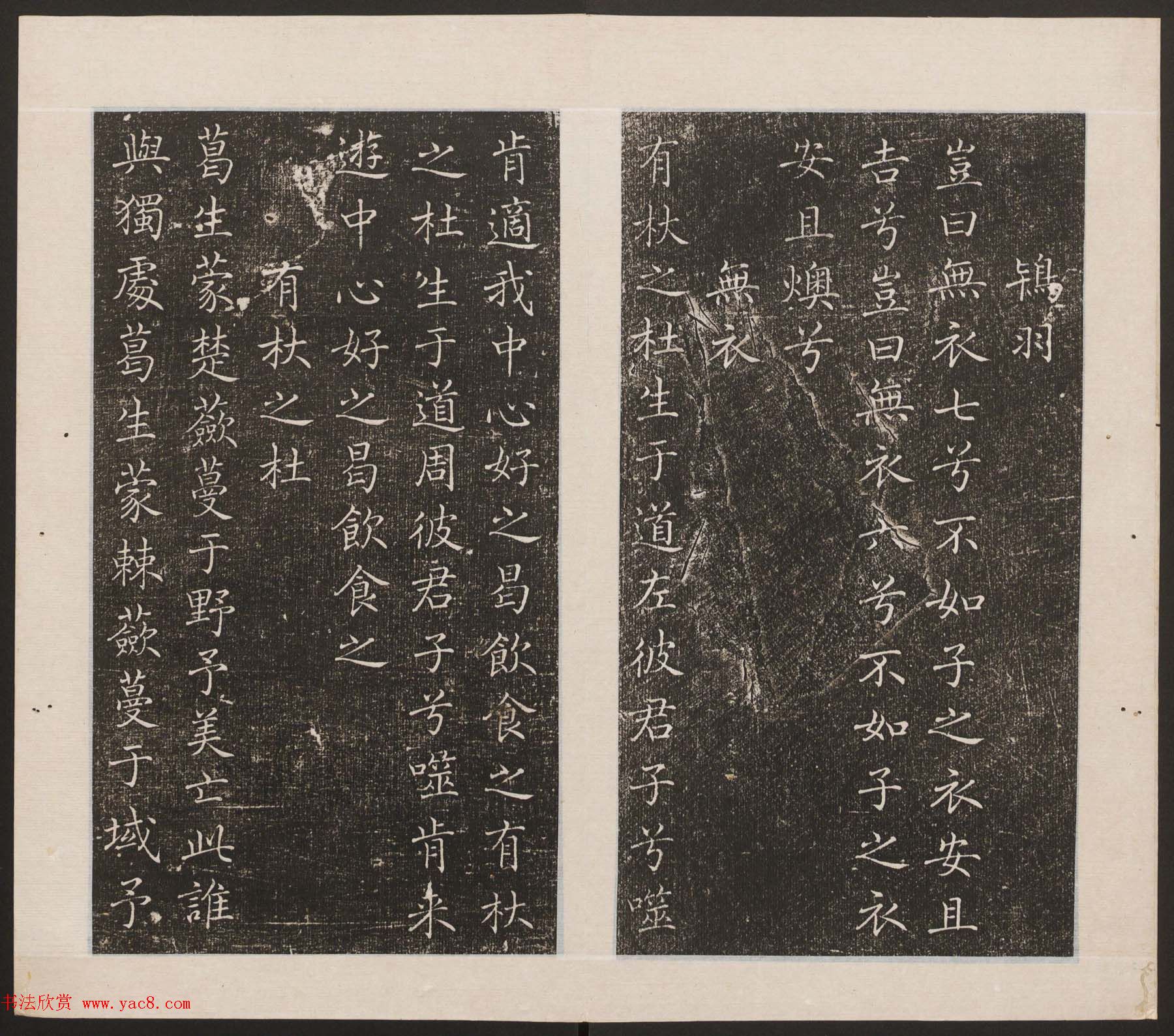 刘园集帖第17卷《一经堂藏帖》