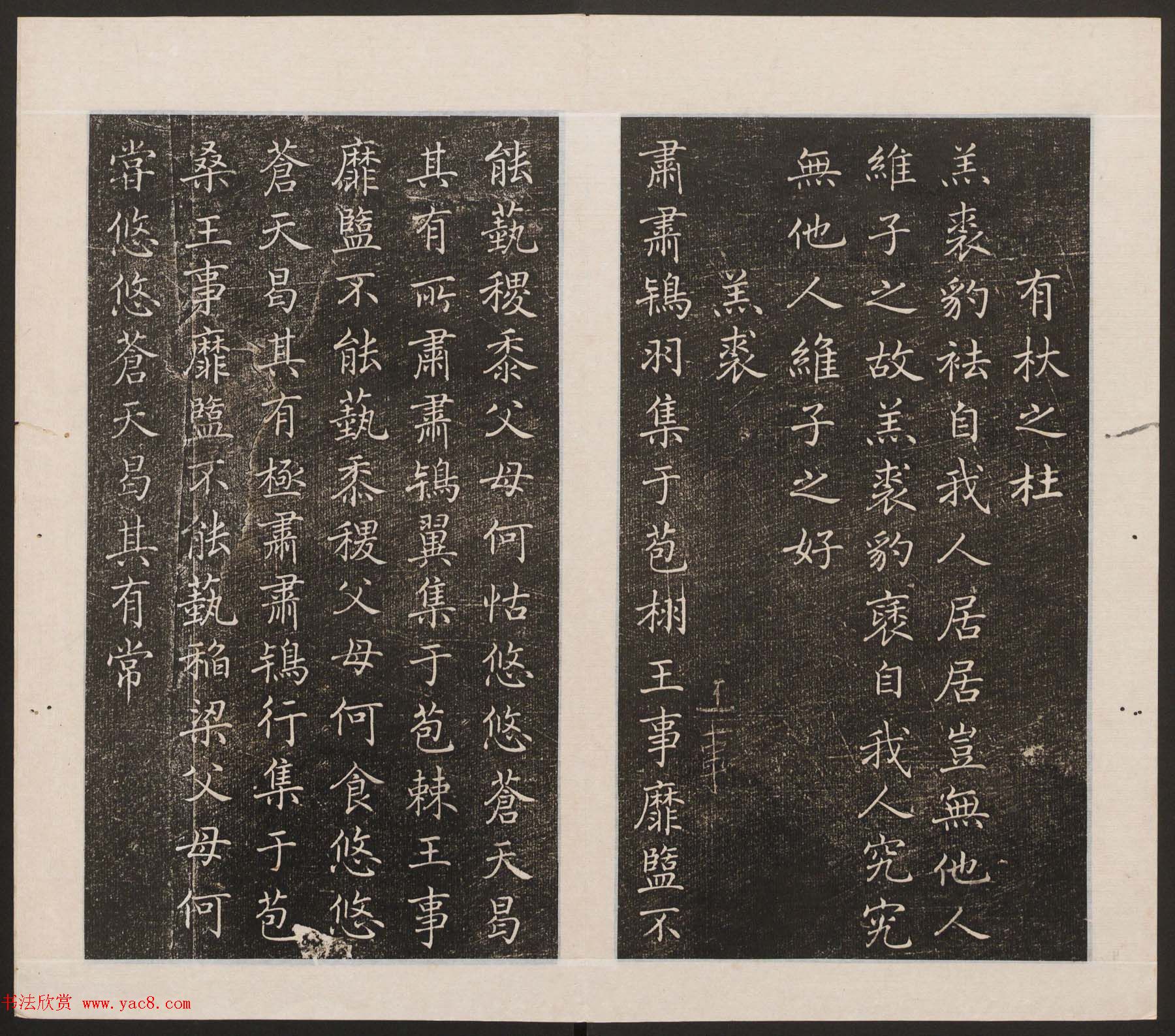 刘园集帖第17卷《一经堂藏帖》