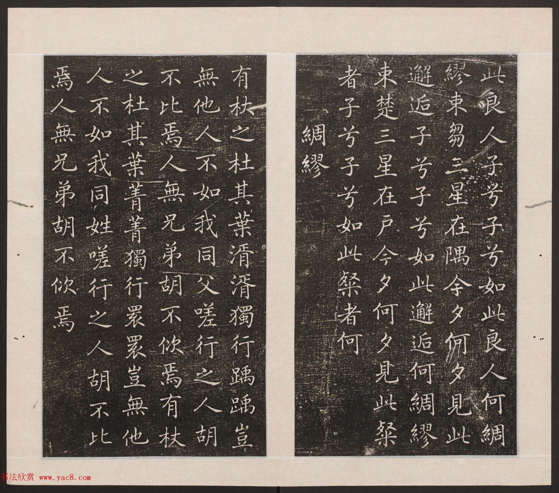 刘园集帖第17卷《一经堂藏帖》