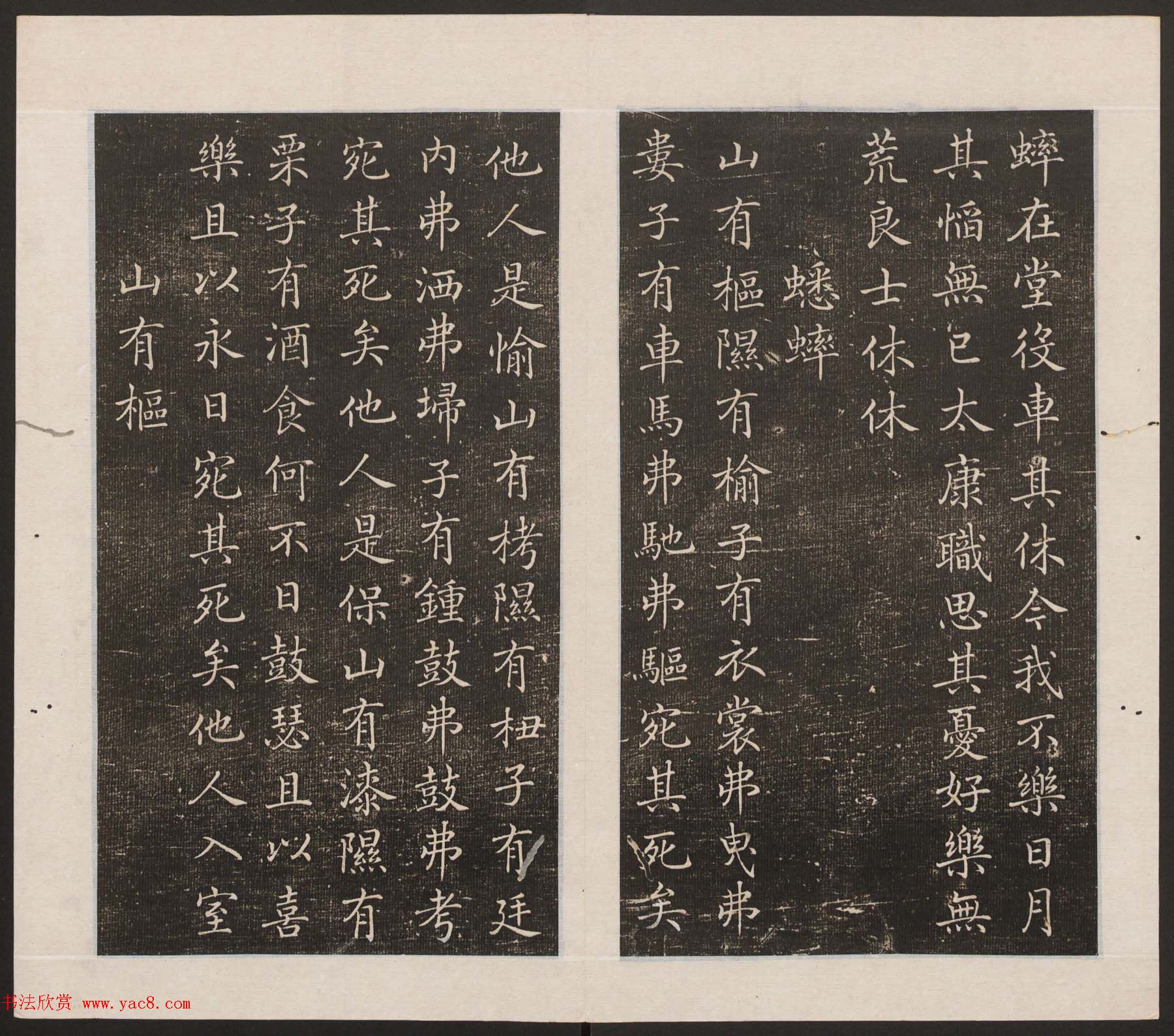 刘园集帖第17卷《一经堂藏帖》