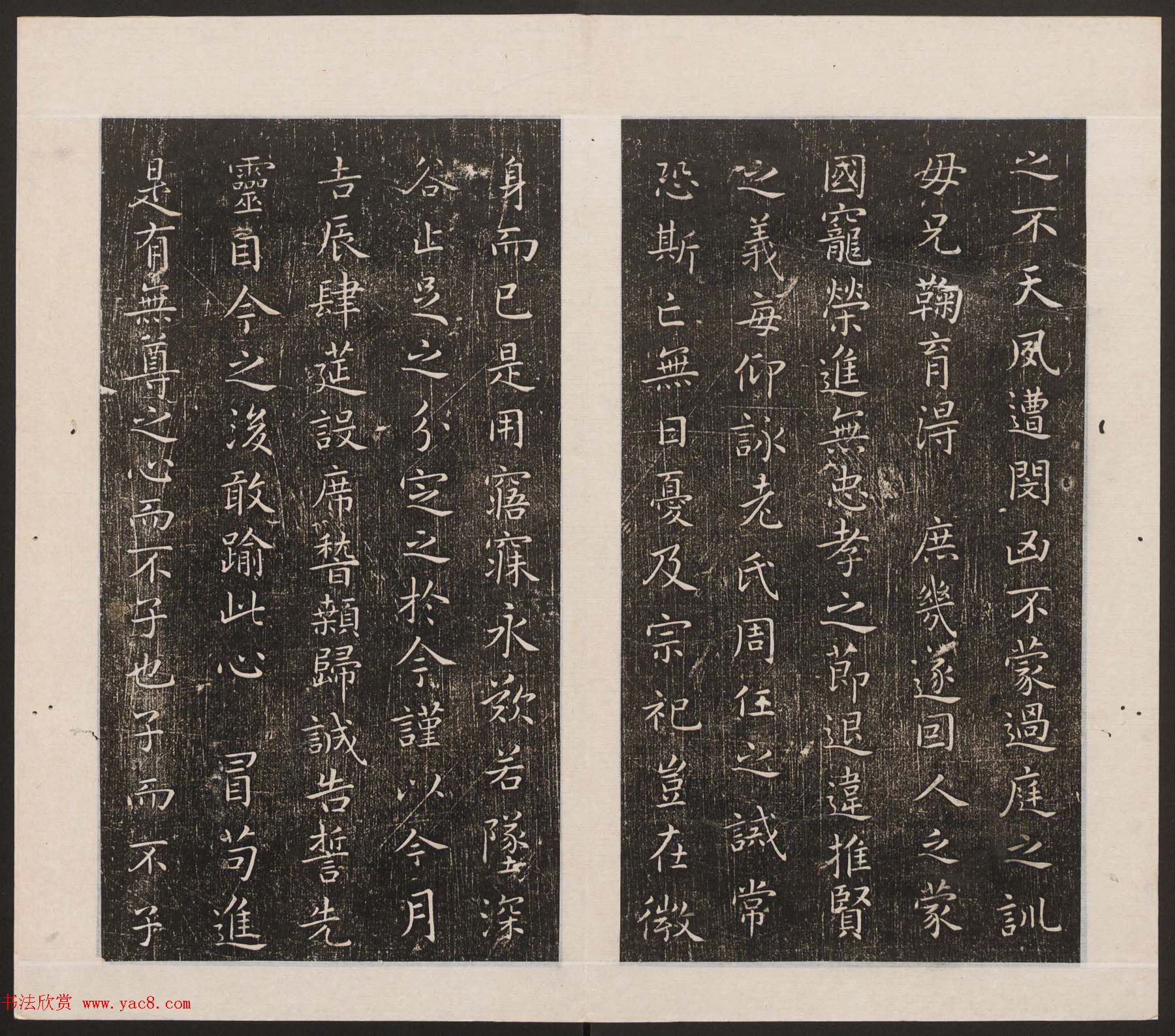 刘园集帖第17卷《一经堂藏帖》