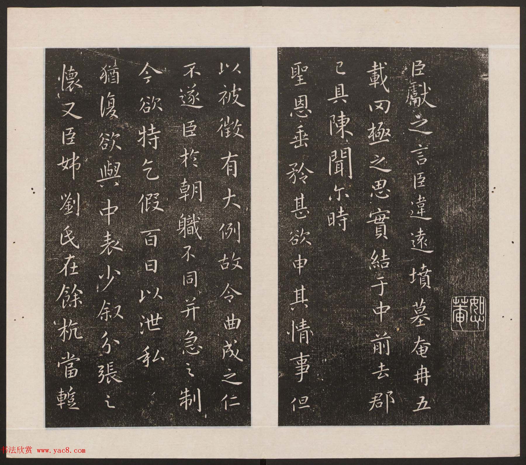 刘园集帖第17卷《一经堂藏帖》