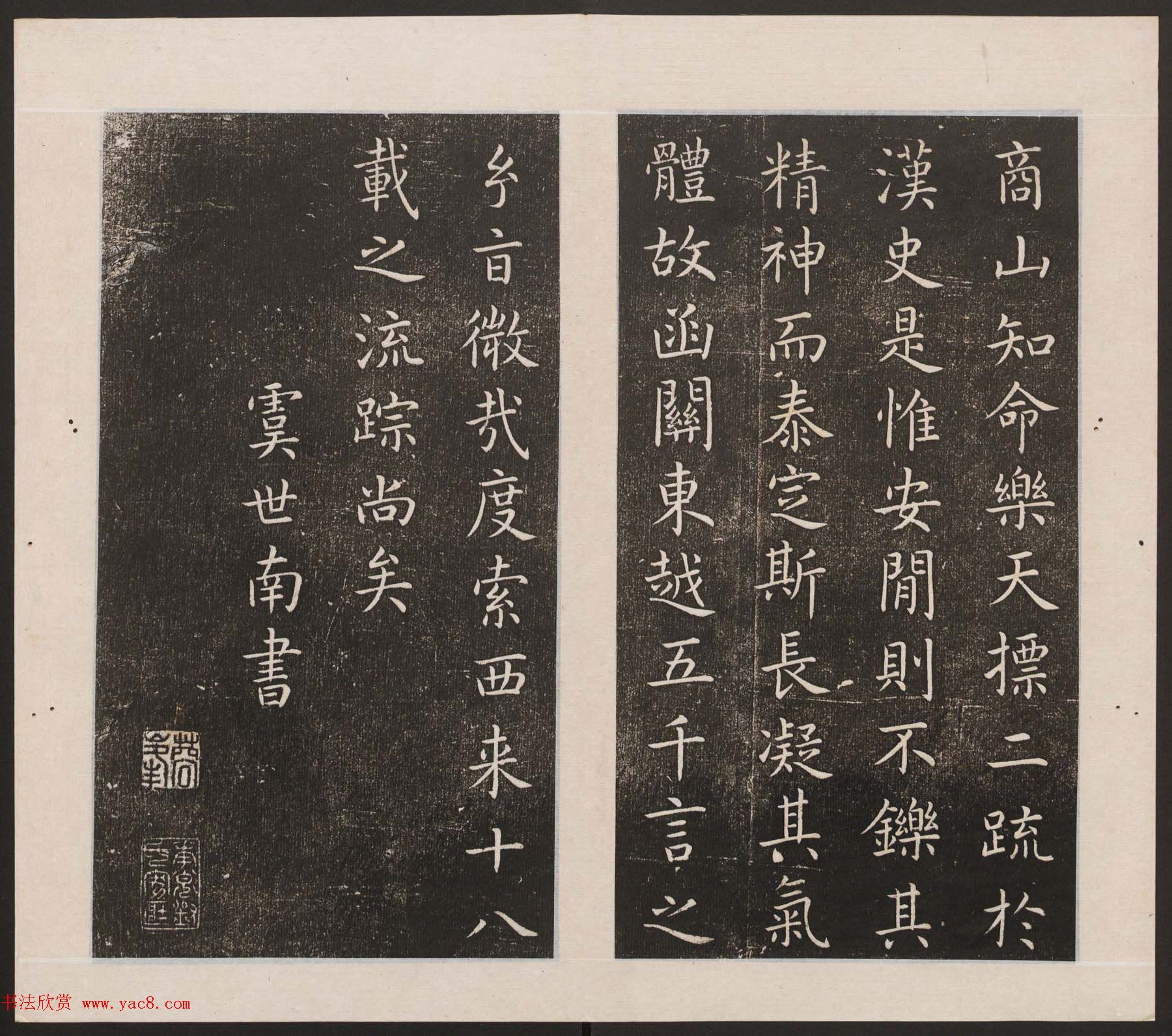 刘园集帖第17卷《一经堂藏帖》