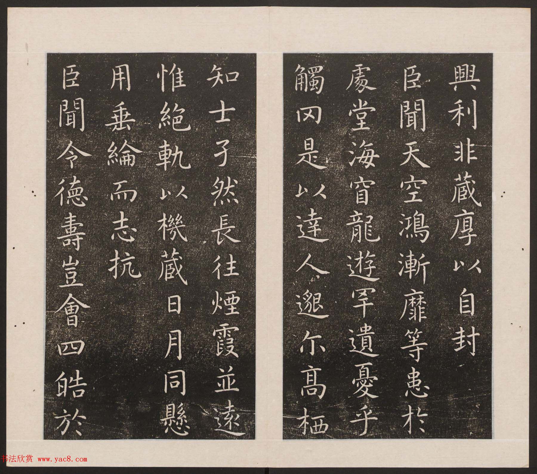 刘园集帖第17卷《一经堂藏帖》