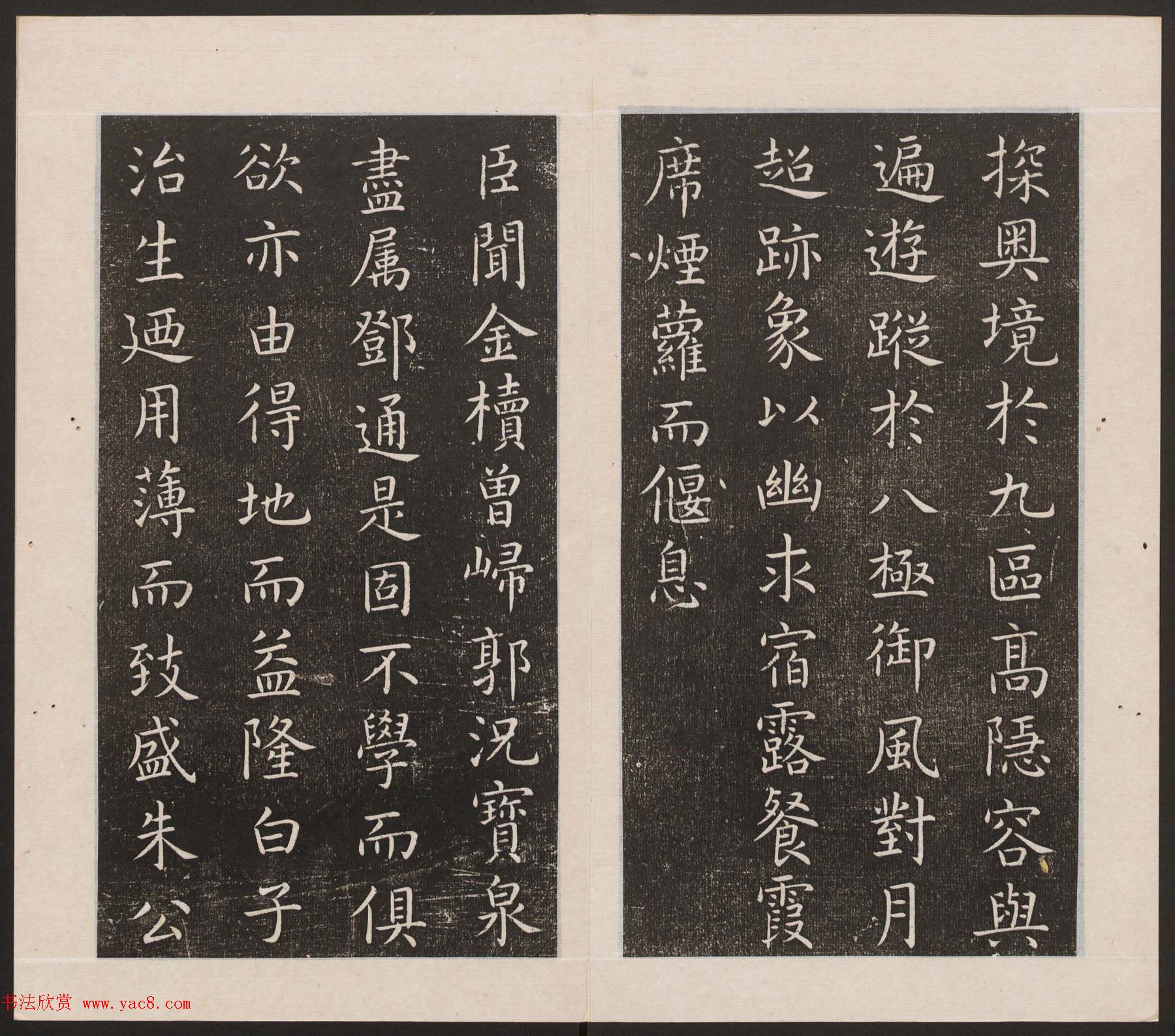 刘园集帖第17卷《一经堂藏帖》