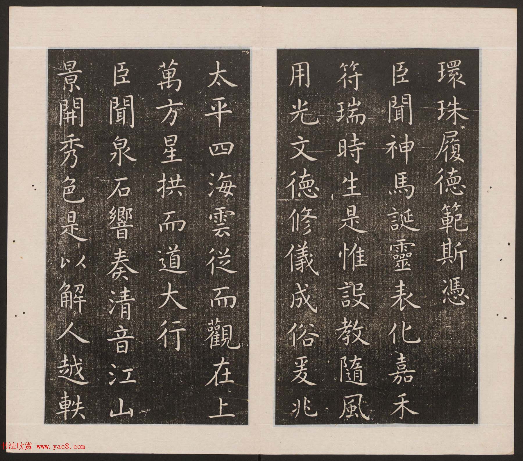 刘园集帖第17卷《一经堂藏帖》