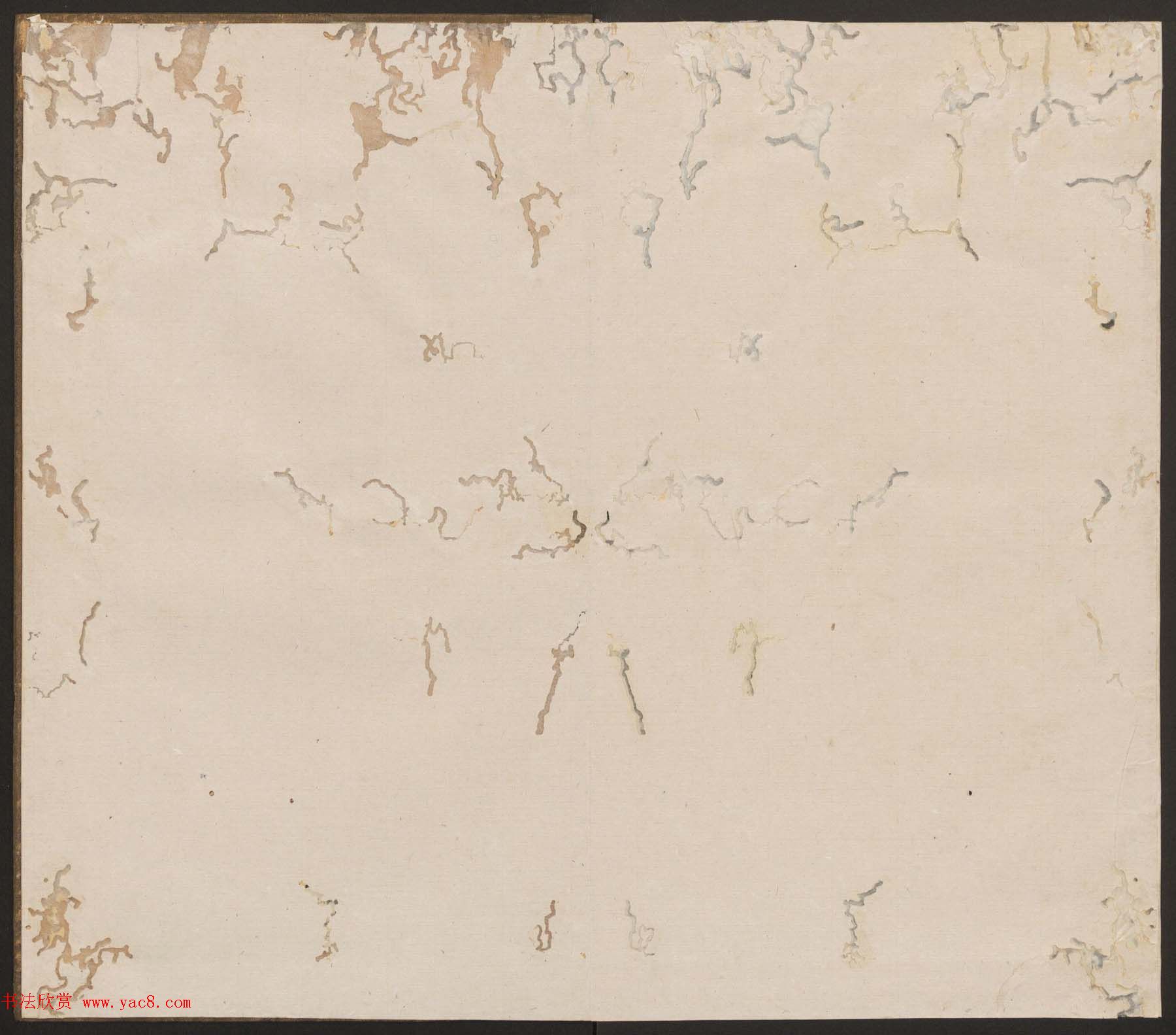 刘园集帖第18卷《董其昌》