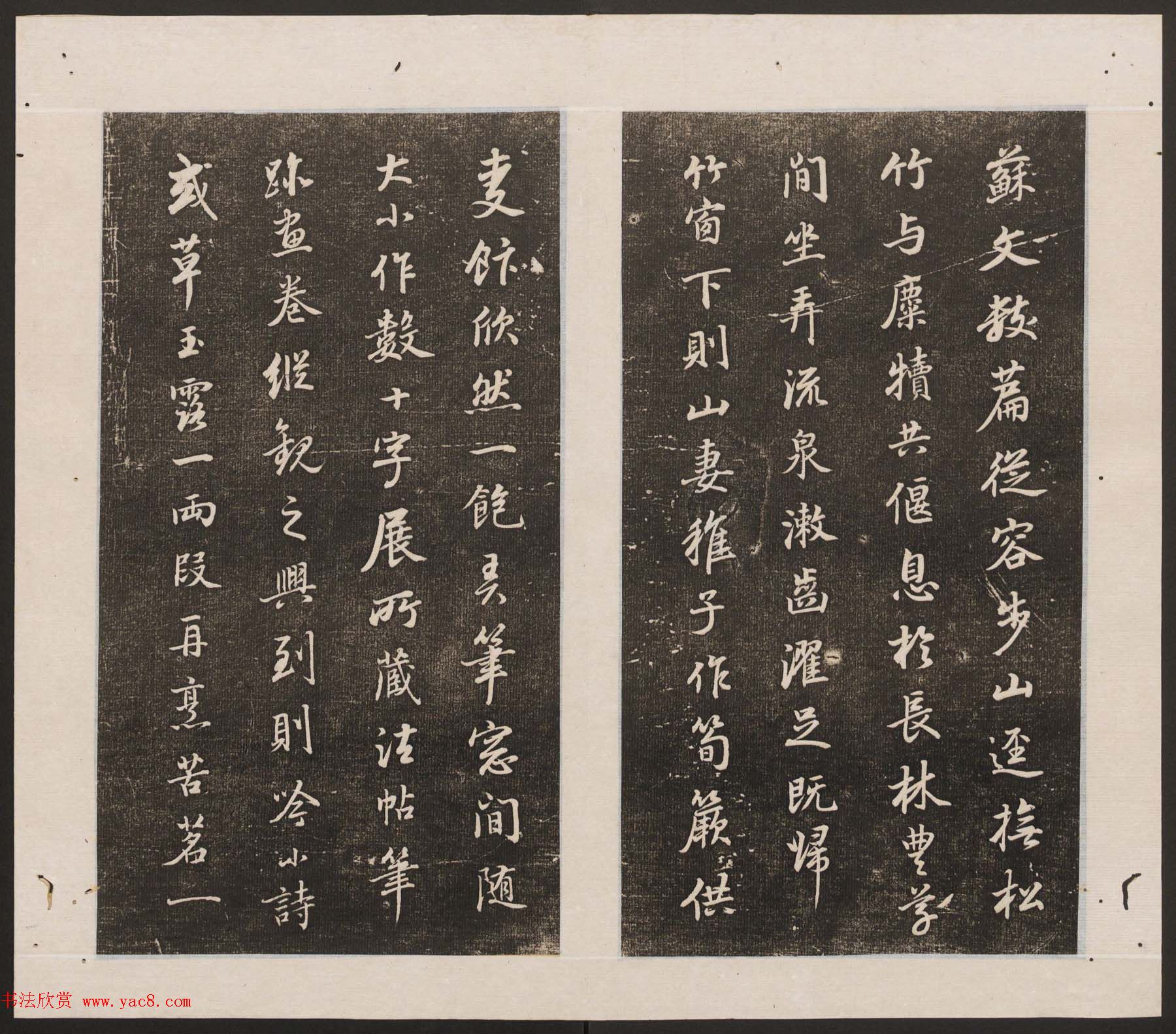 刘园集帖第18卷《董其昌》