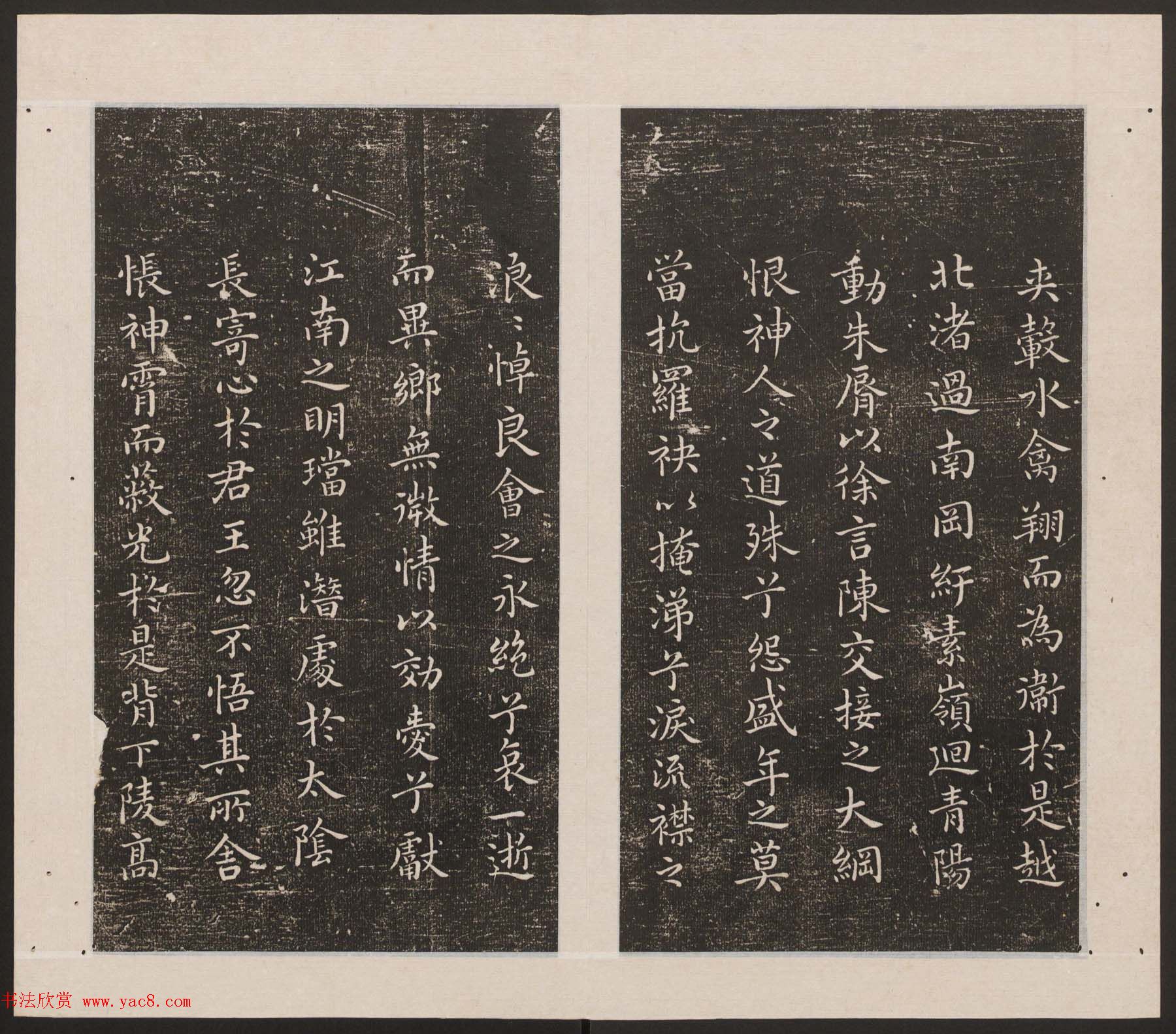 刘园集帖第18卷《董其昌》