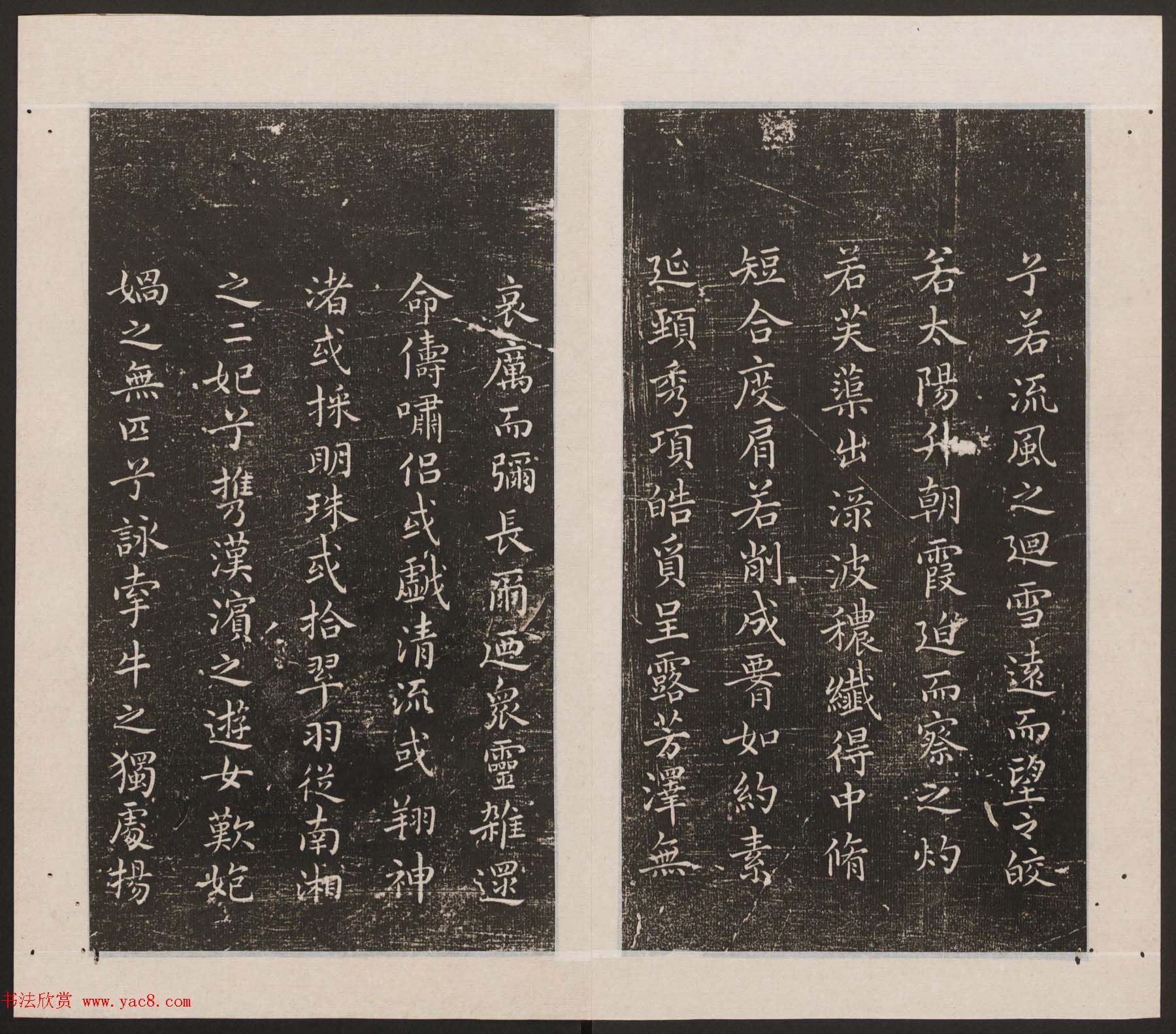 刘园集帖第18卷《董其昌》