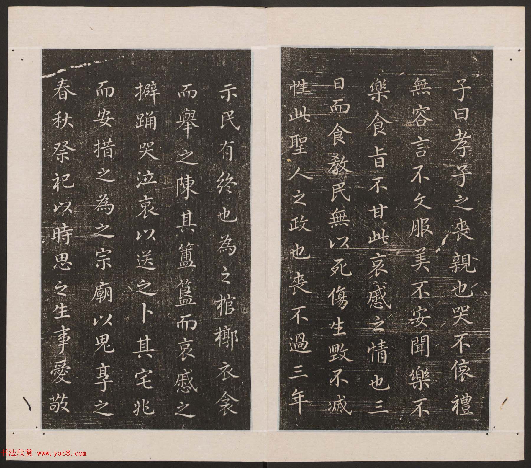 刘园集帖第18卷《董其昌》