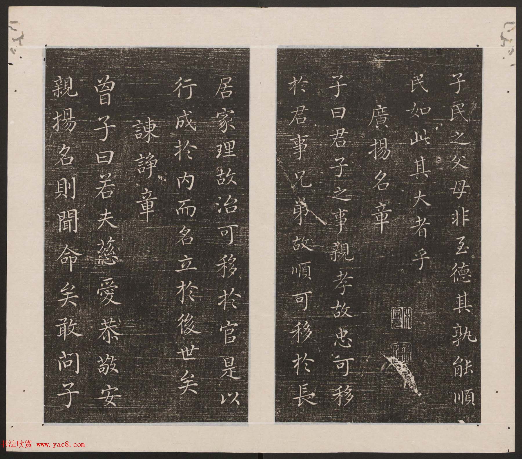 刘园集帖第18卷《董其昌》