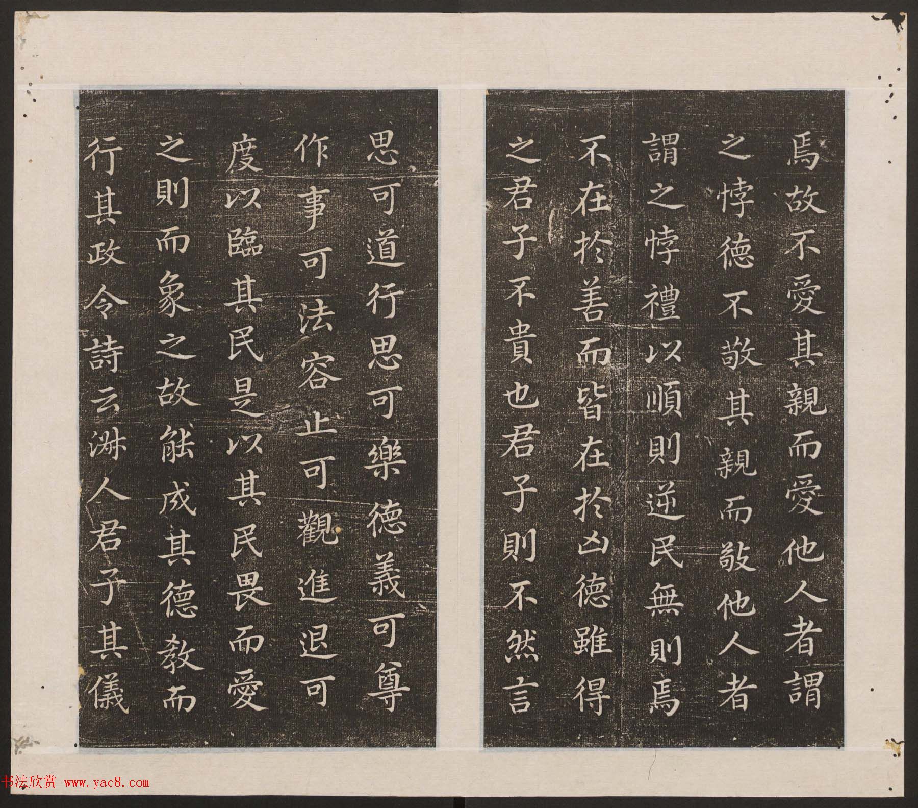 刘园集帖第18卷《董其昌》