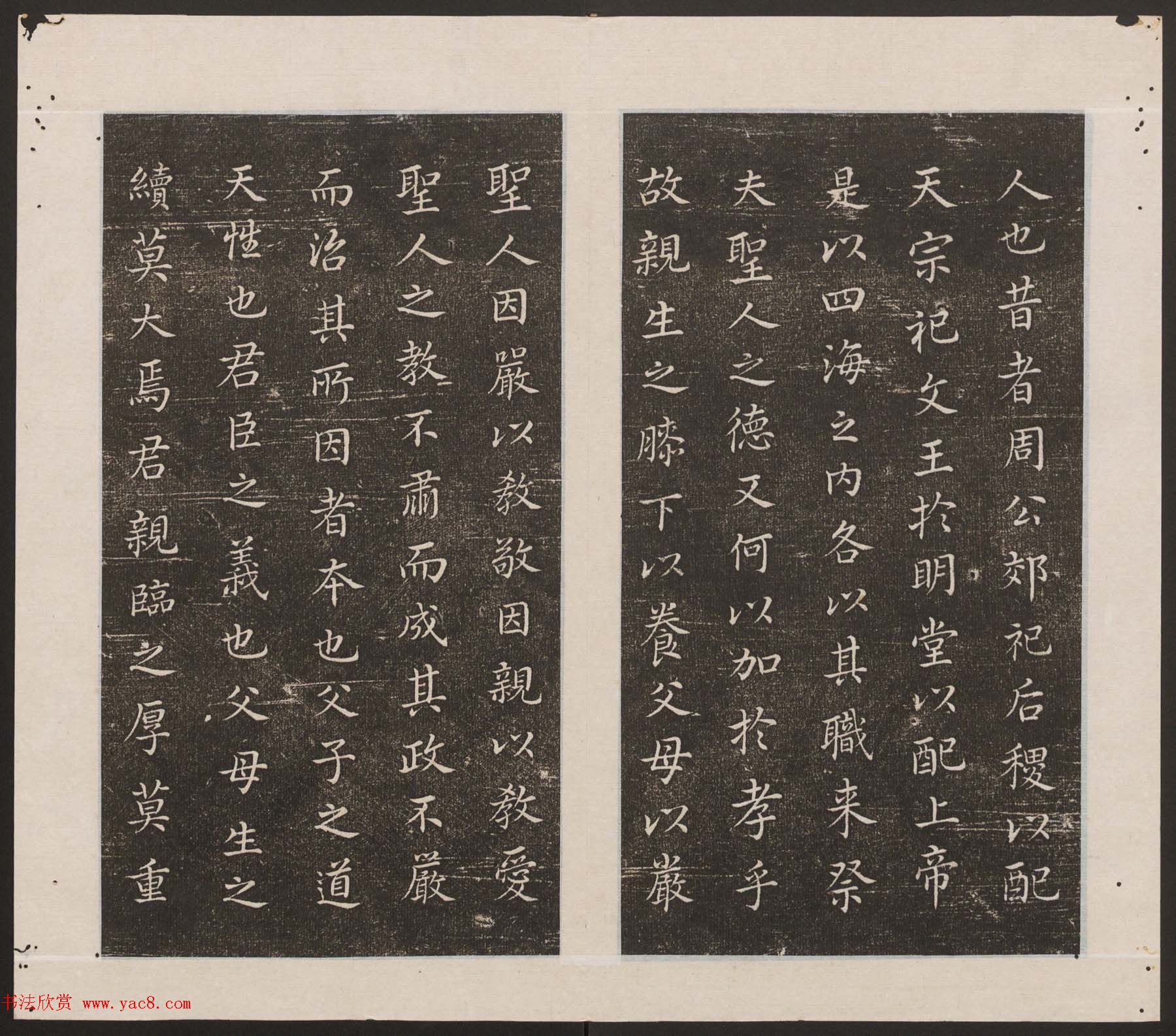 刘园集帖第18卷《董其昌》