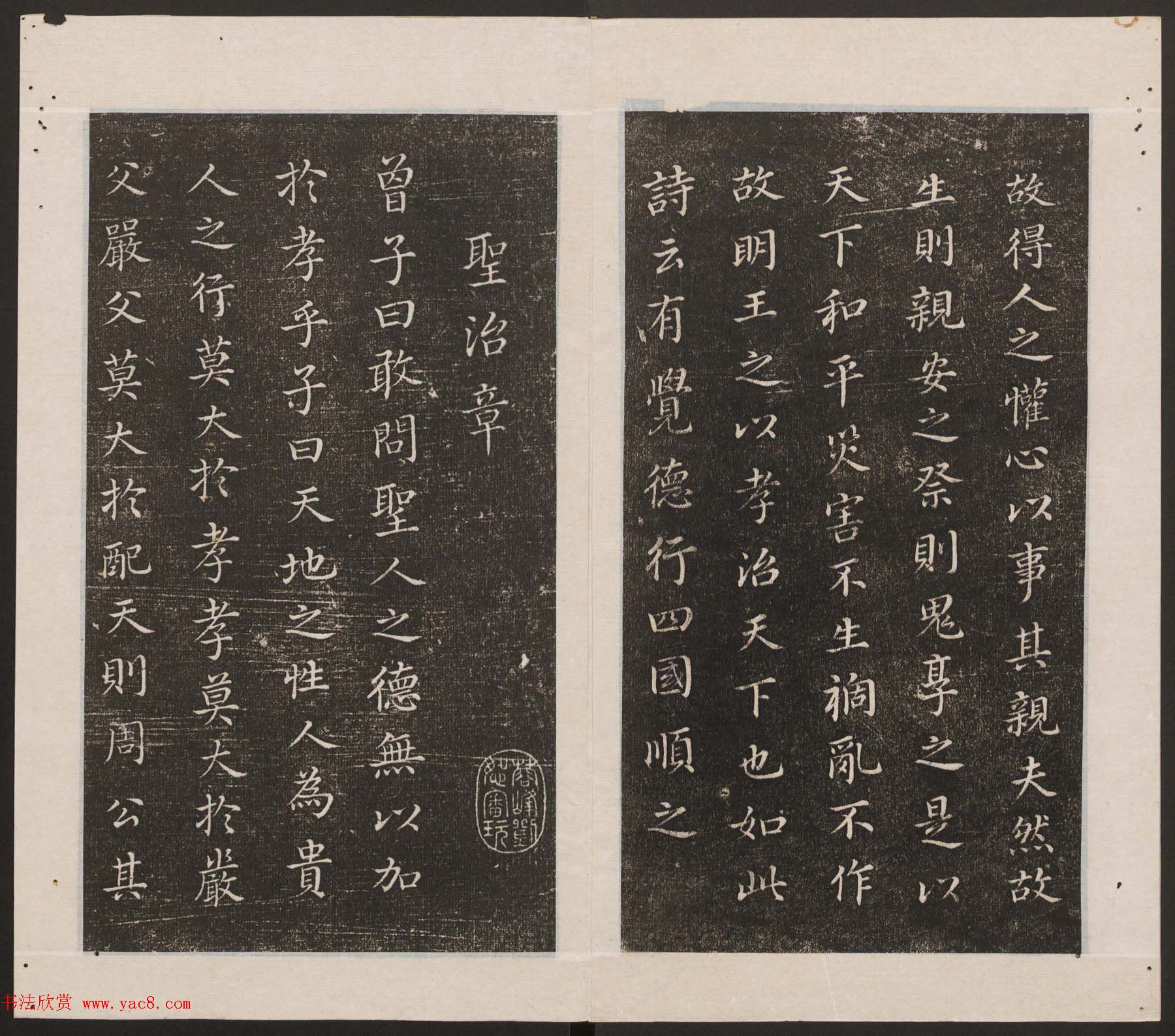 刘园集帖第18卷《董其昌》