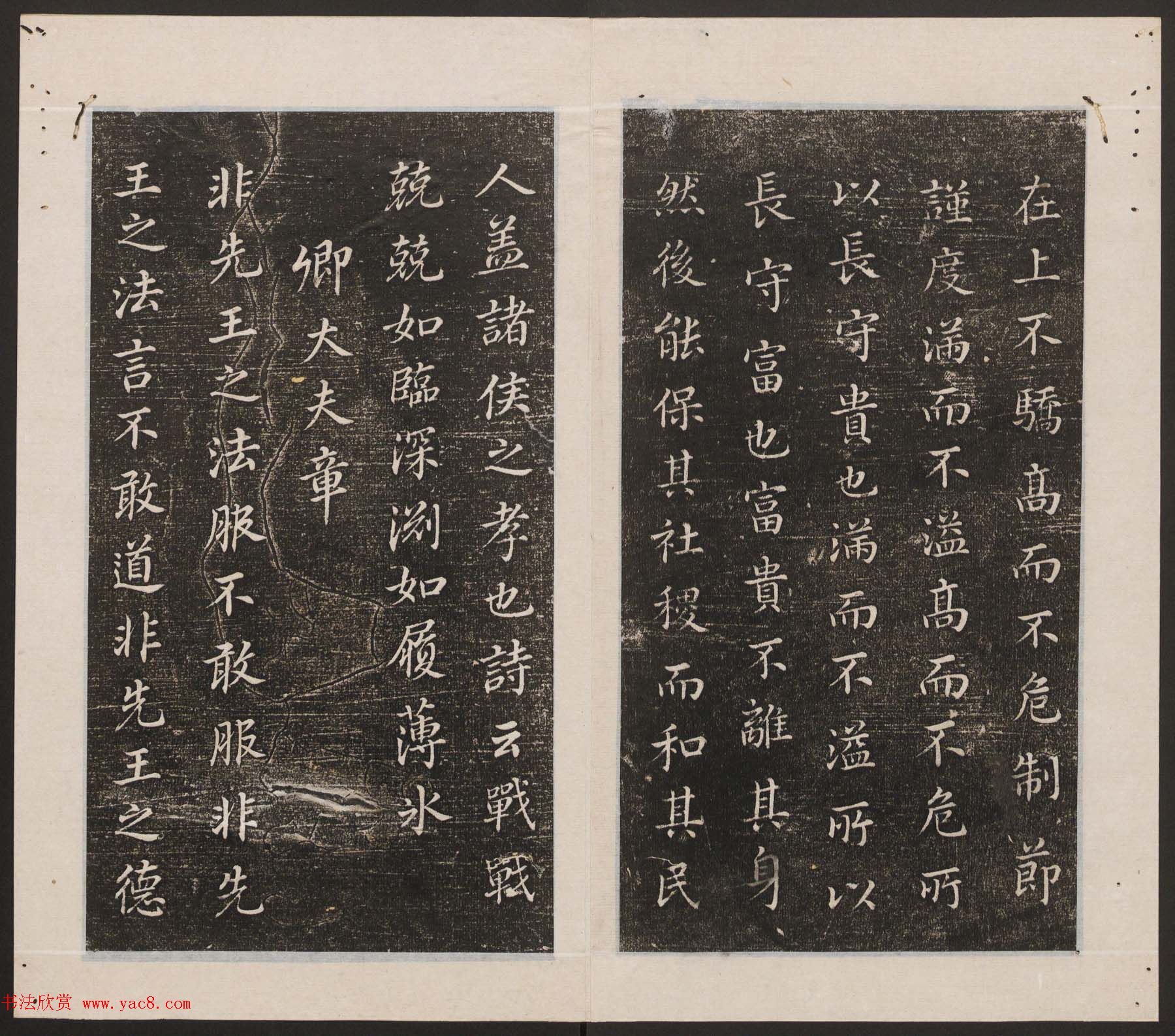 刘园集帖第18卷《董其昌》