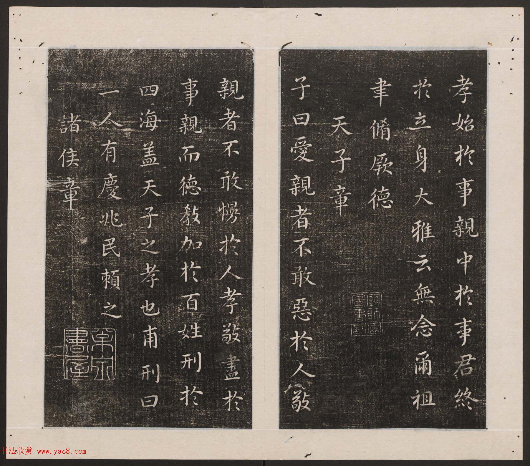 刘园集帖第18卷《董其昌》